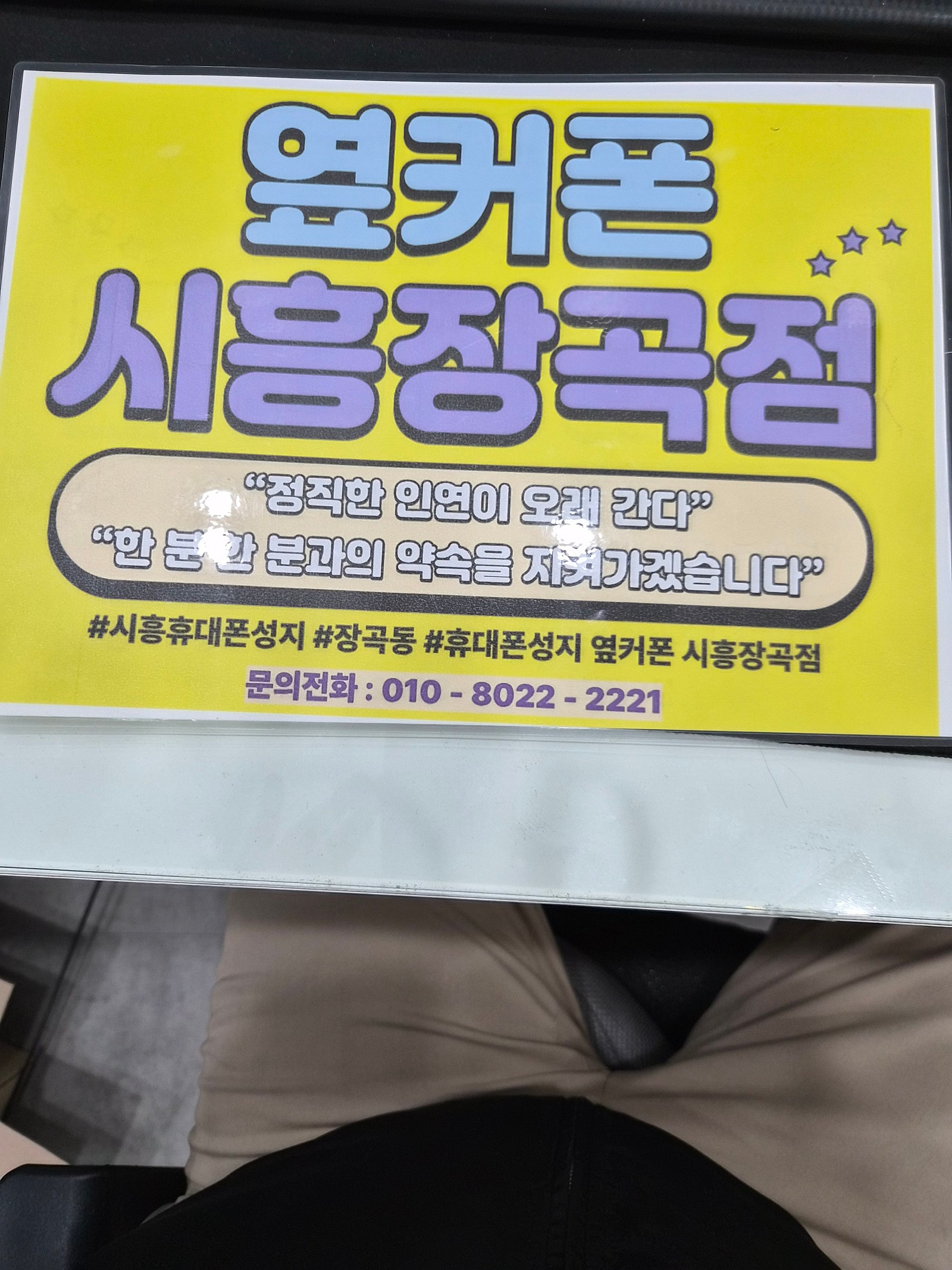 2월11일 sk 기기변경 무상교체