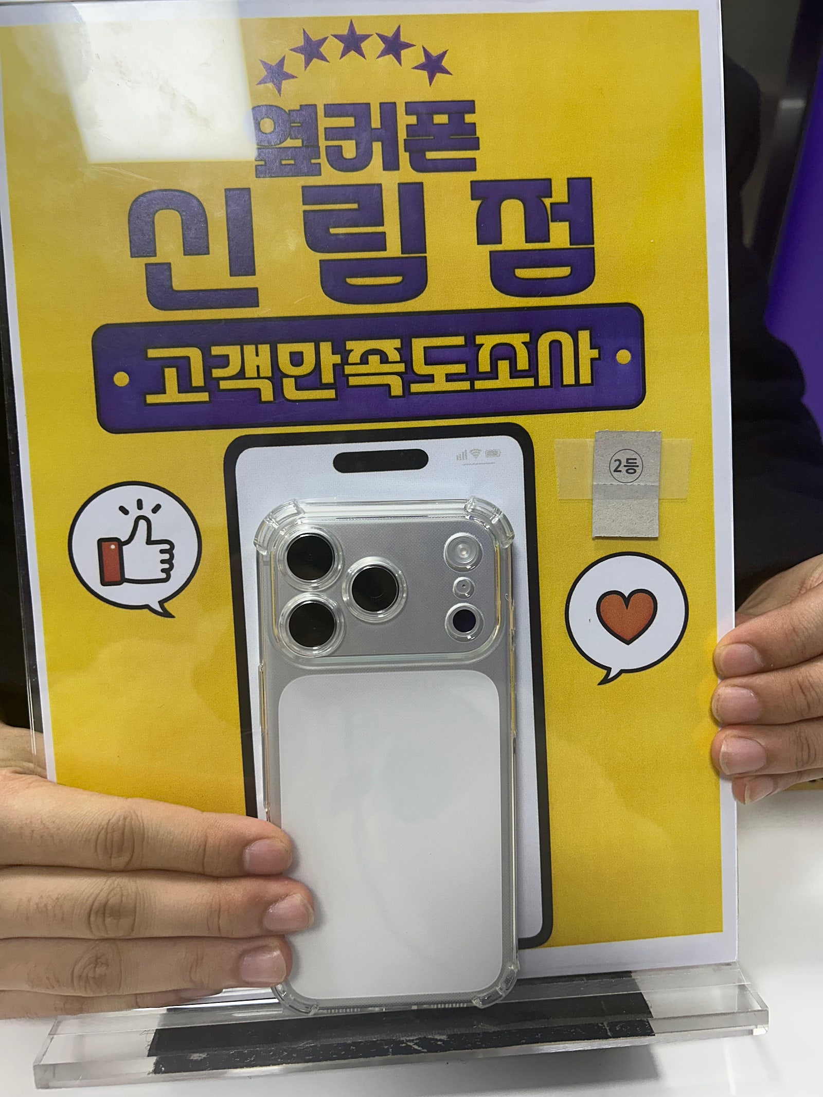 신림점 아이폰17프로 관악 최저가