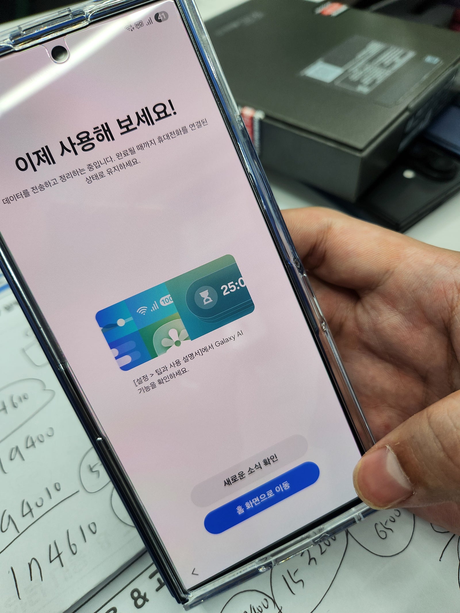 옆커폰사창점에서 폴드7구매했어요
