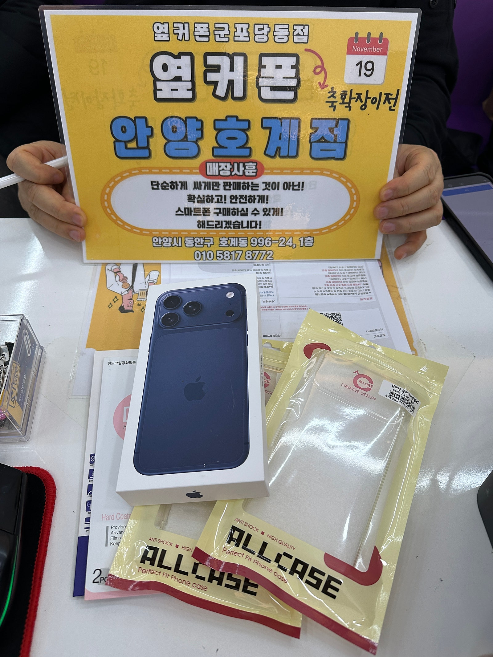 목요일 KT기변 아이폰17프로맥스후기