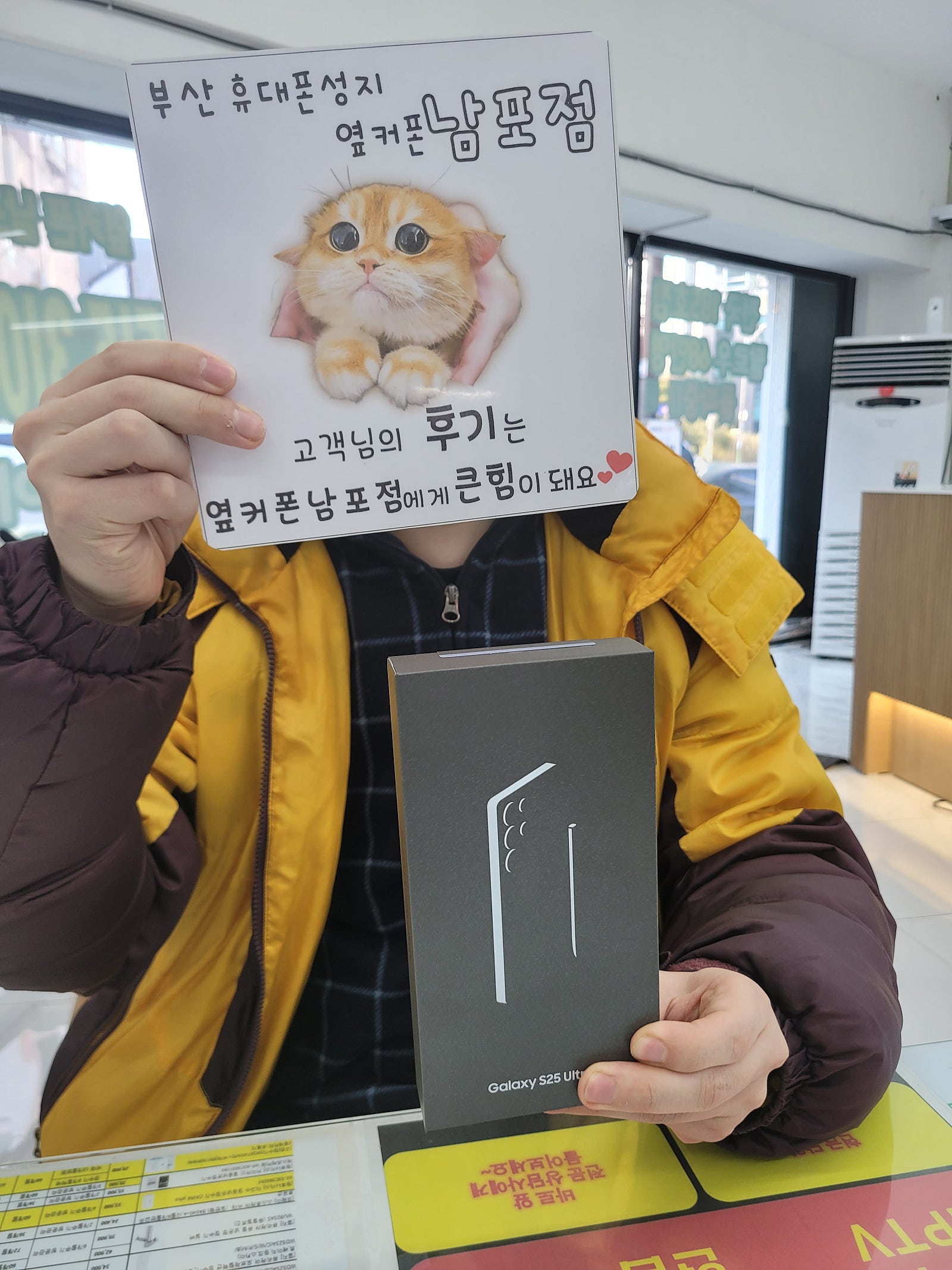 부산휴대폰성지 옆커폰남포점 s25울트라 후기