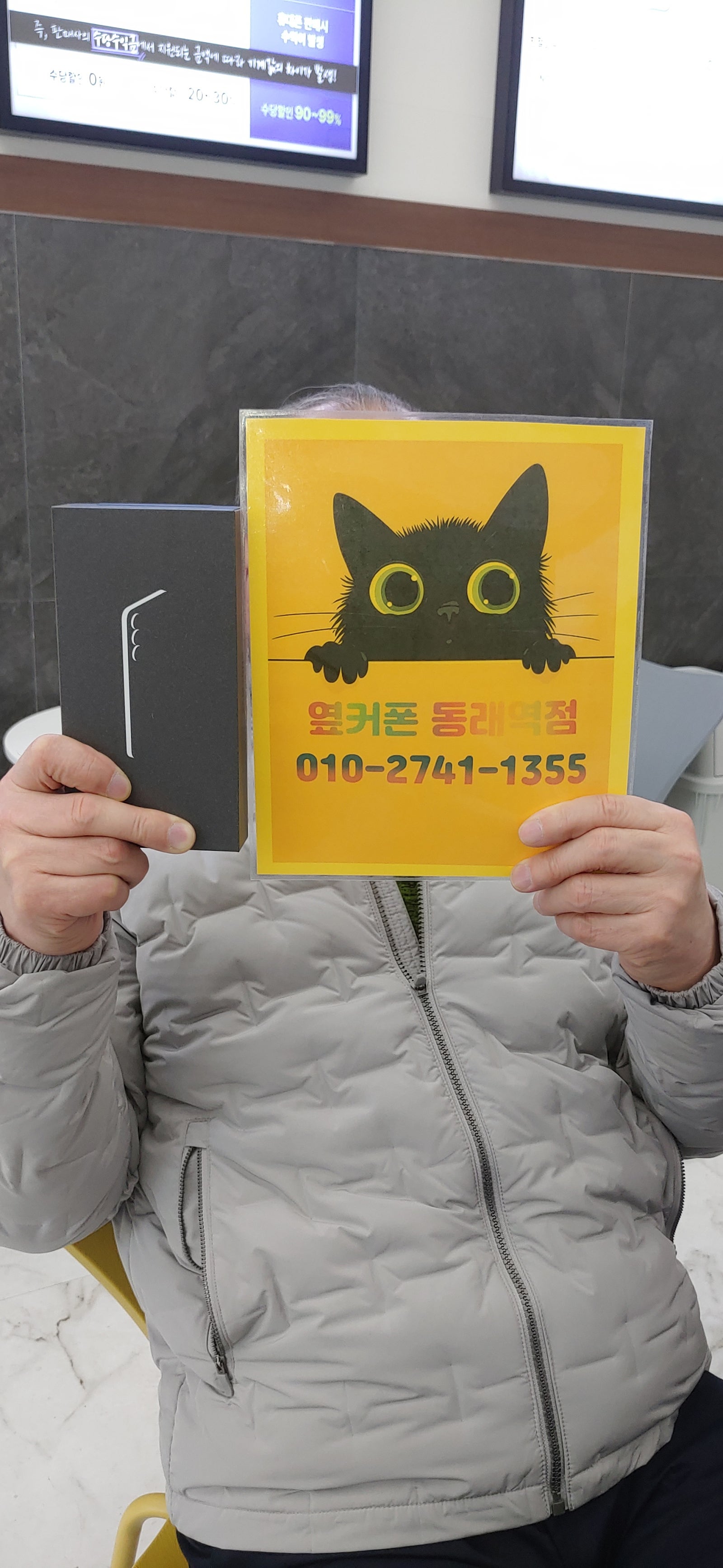 옆커폰동래역점 S25FE 너무좋아요