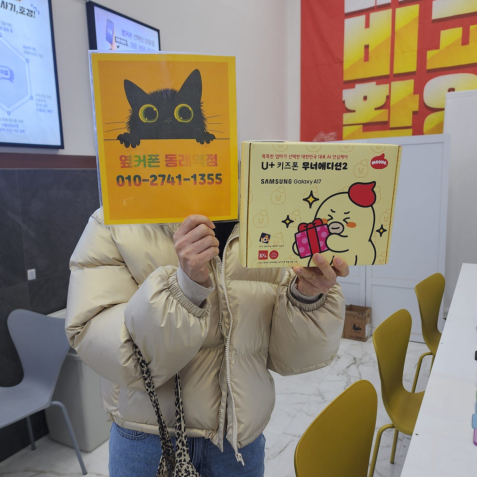 옆커폰동래역점 키즈폰 무너에디션2 너무좋아요.
