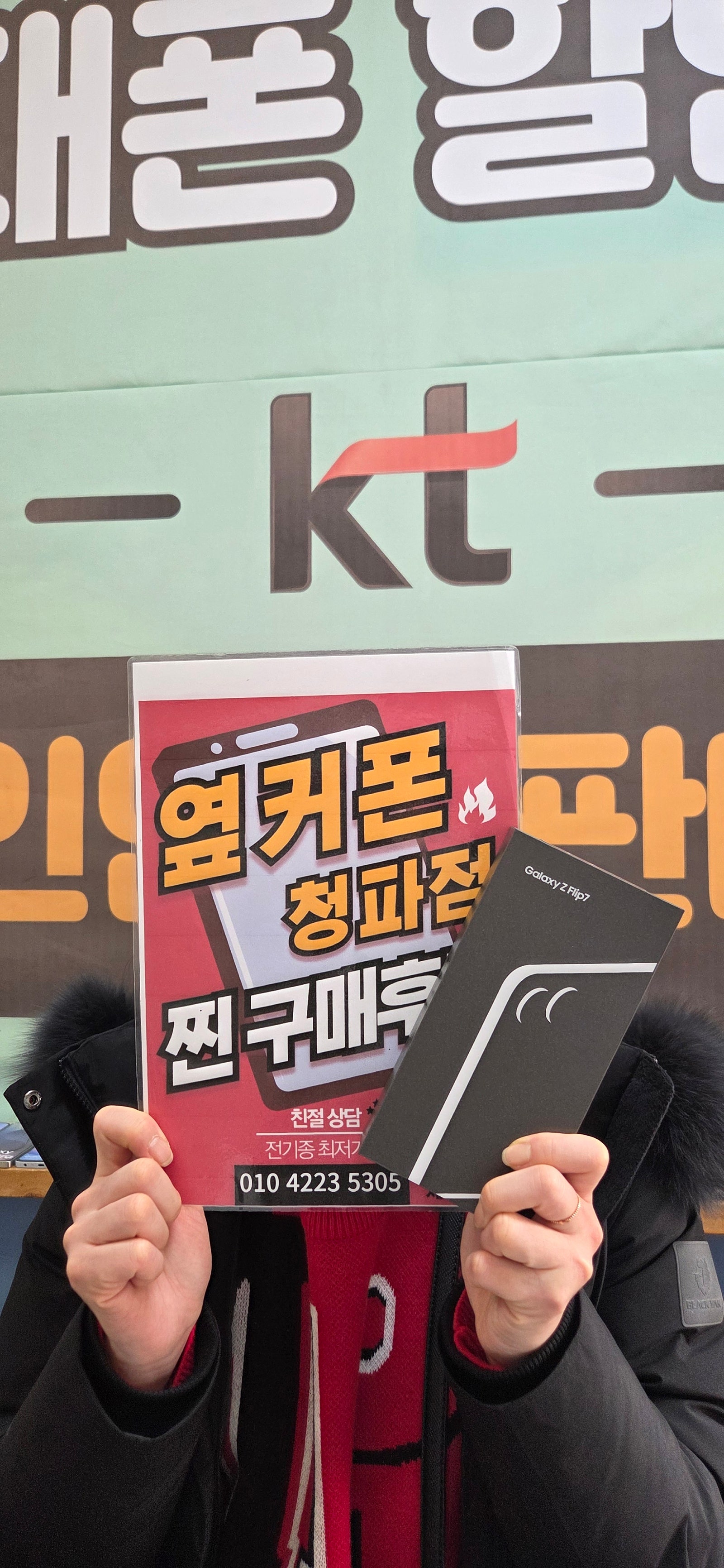 청파점 플립7구매후기