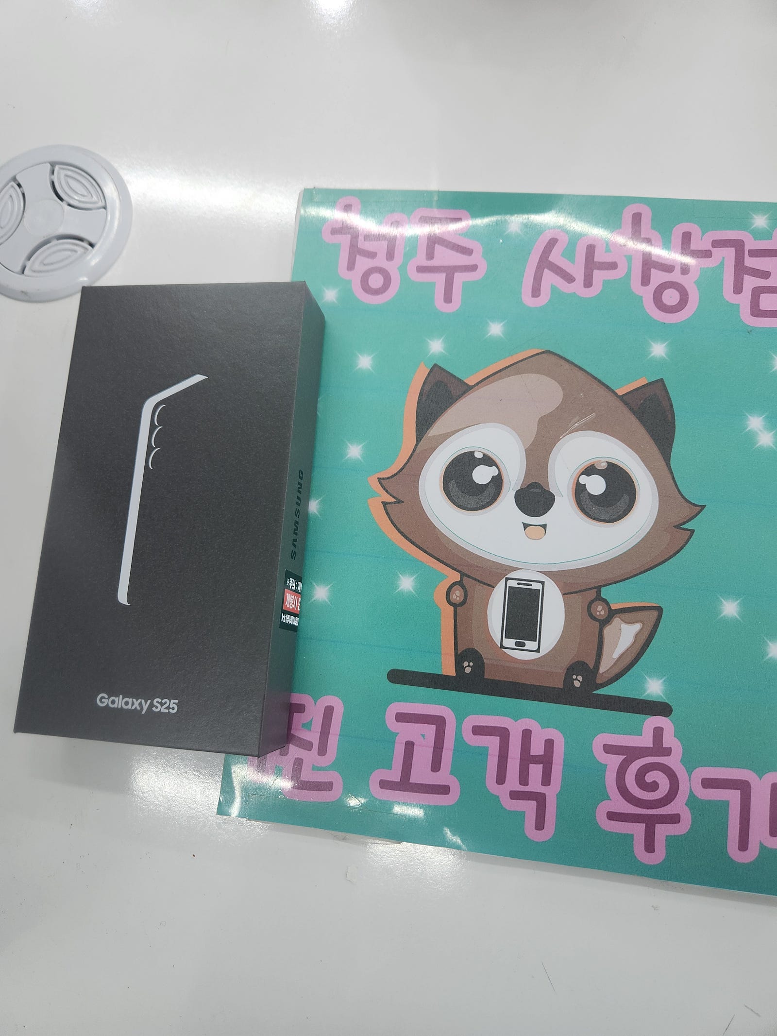 옆커폰 사창점에서 휴대폰 구입했어요