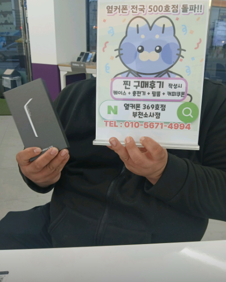 부천소사점에서 S25겨우 구했네여~