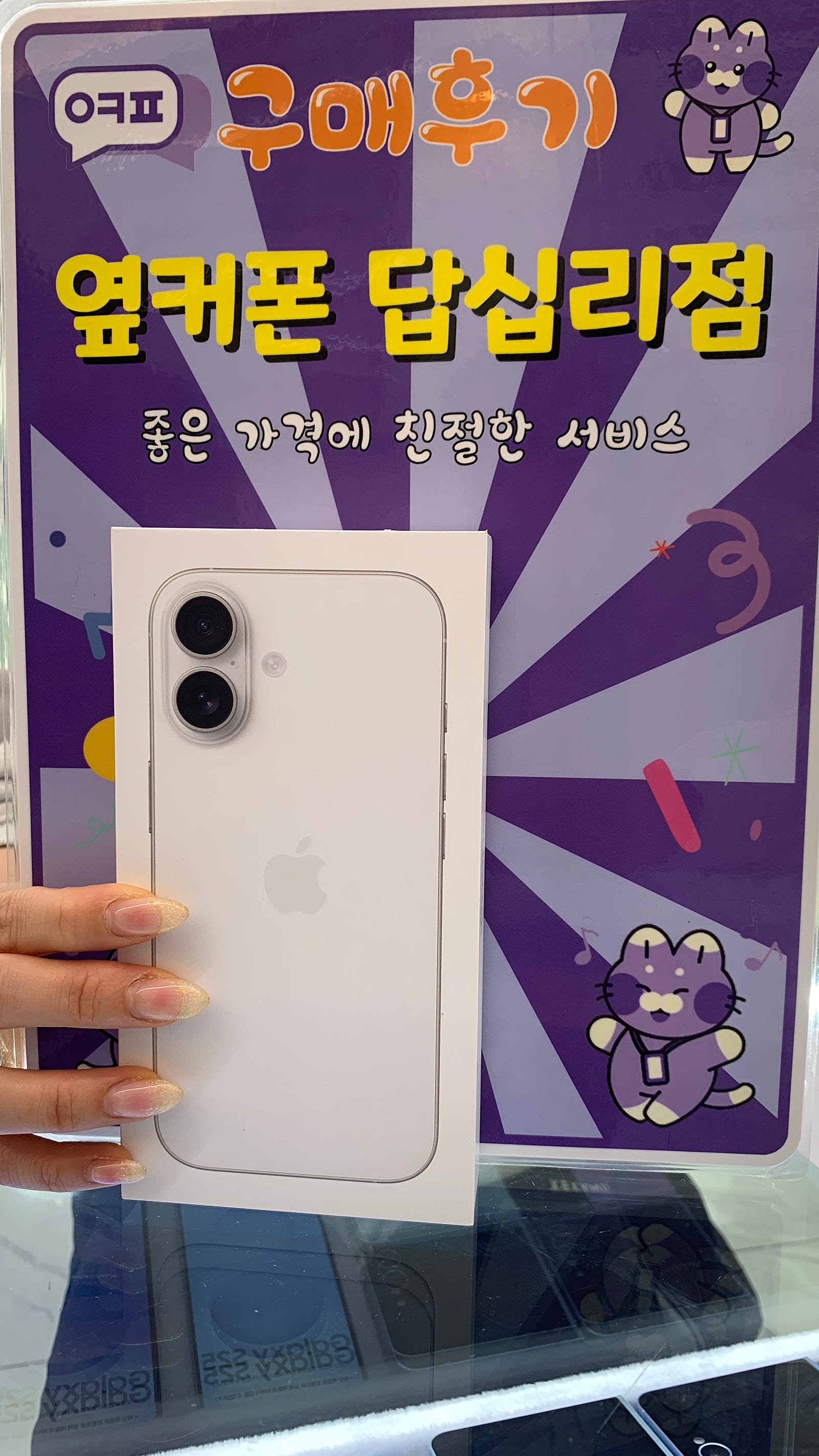 답십리점 아이폰17 후기 좋아요~