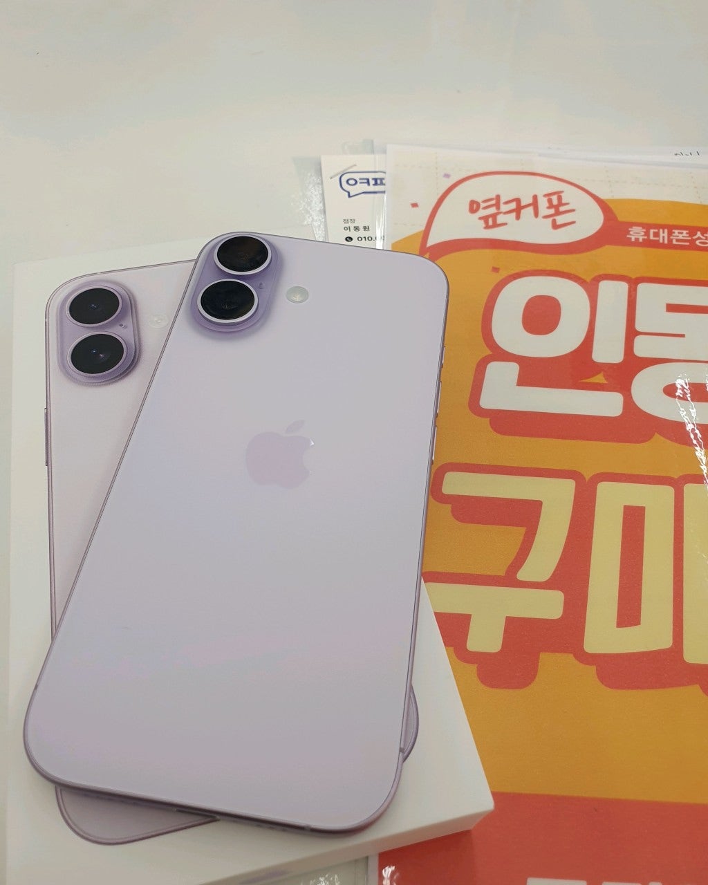 인동점 아이폰17 라벤더 후기!
