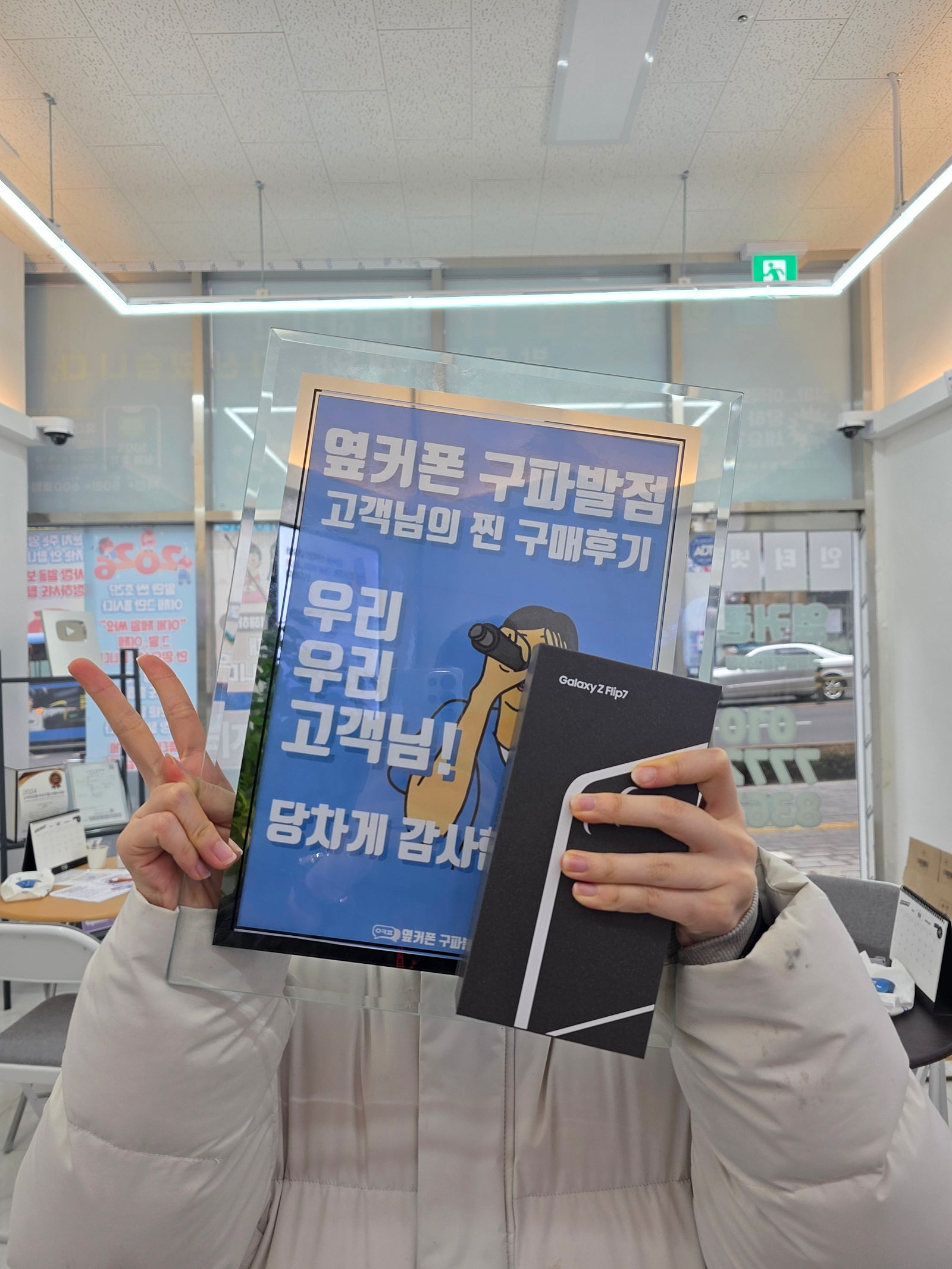 구파발점 요이땅 최고의성지 인정해요 구입후기
