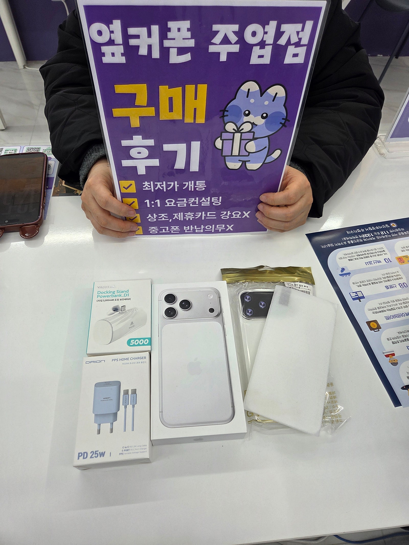 아이폰17프맥 개통