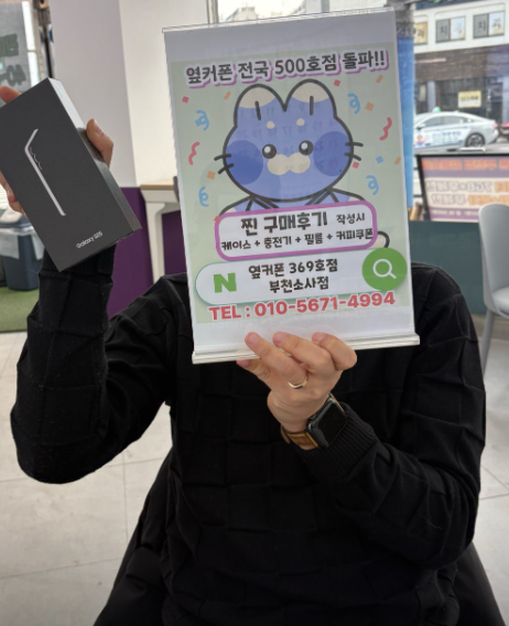 부천소사점에서 S25구매완료!! 너무좋네요~