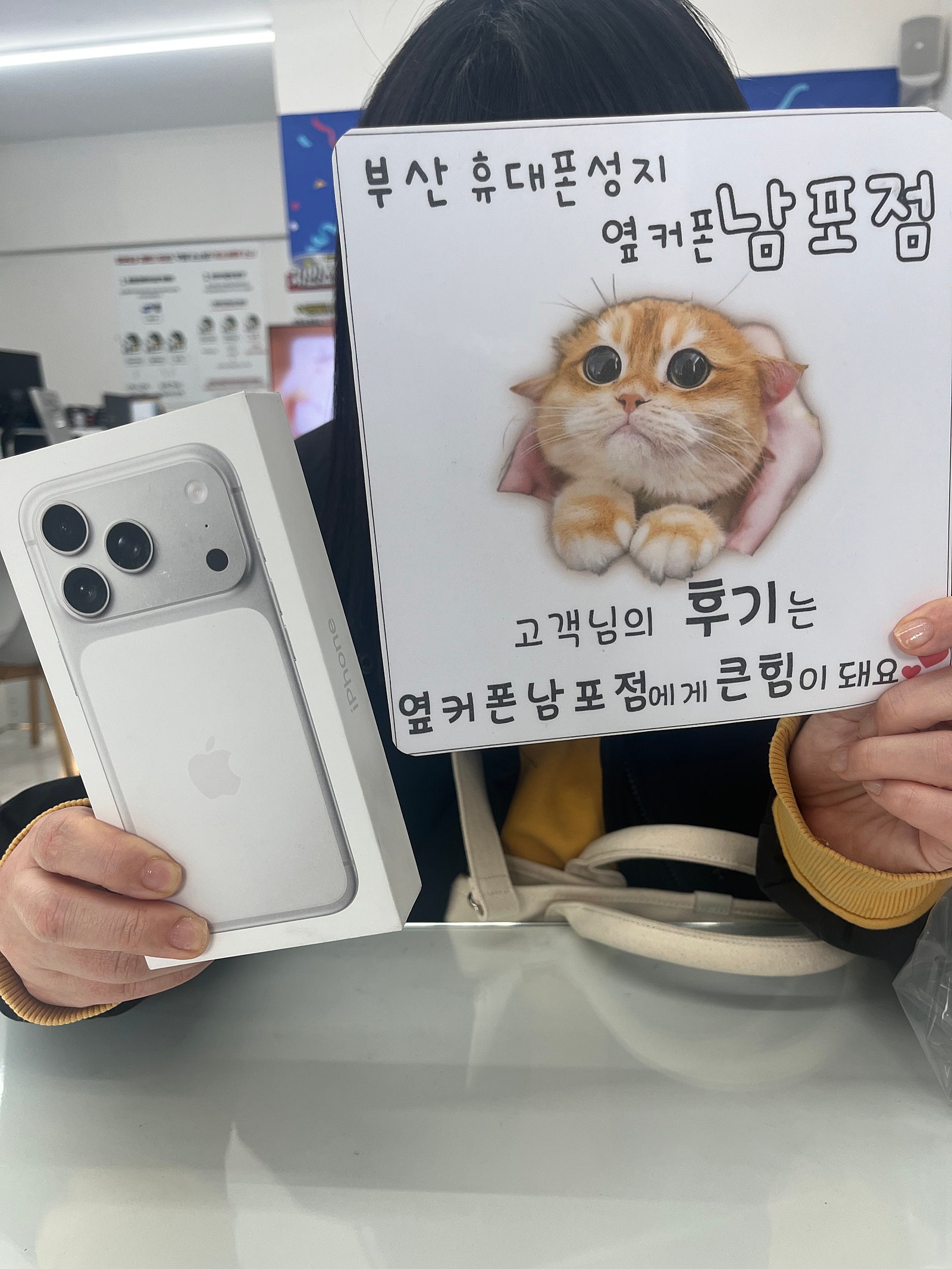 부산옆커폰성지 옆커폰남포점 아이폰17프로후기