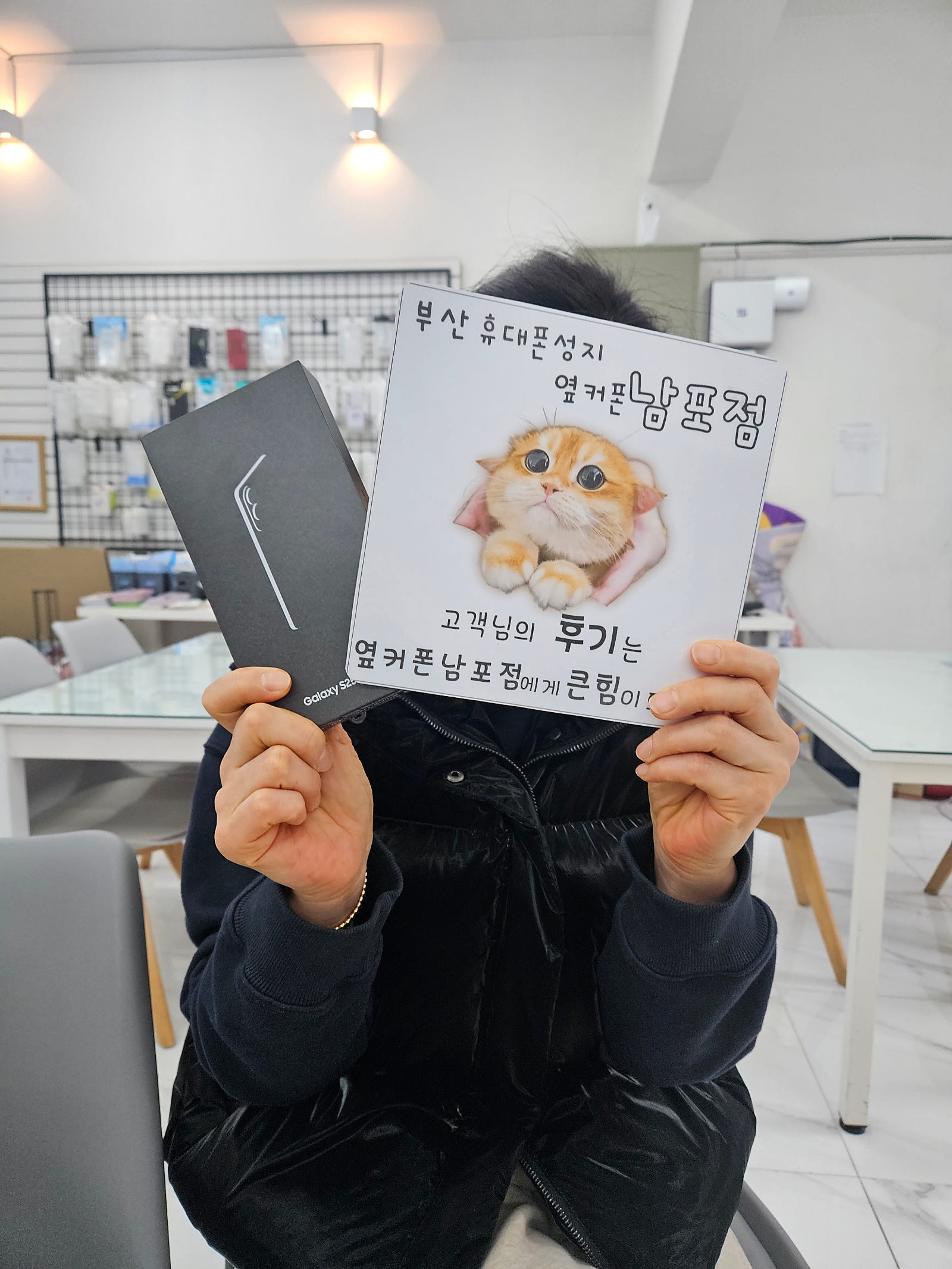 부산휴대폰성지 옆커폰남포점 s25엣지후기