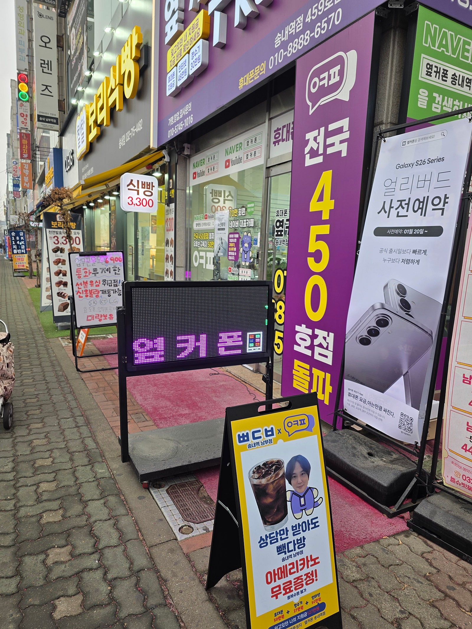 송내역점 추천해요