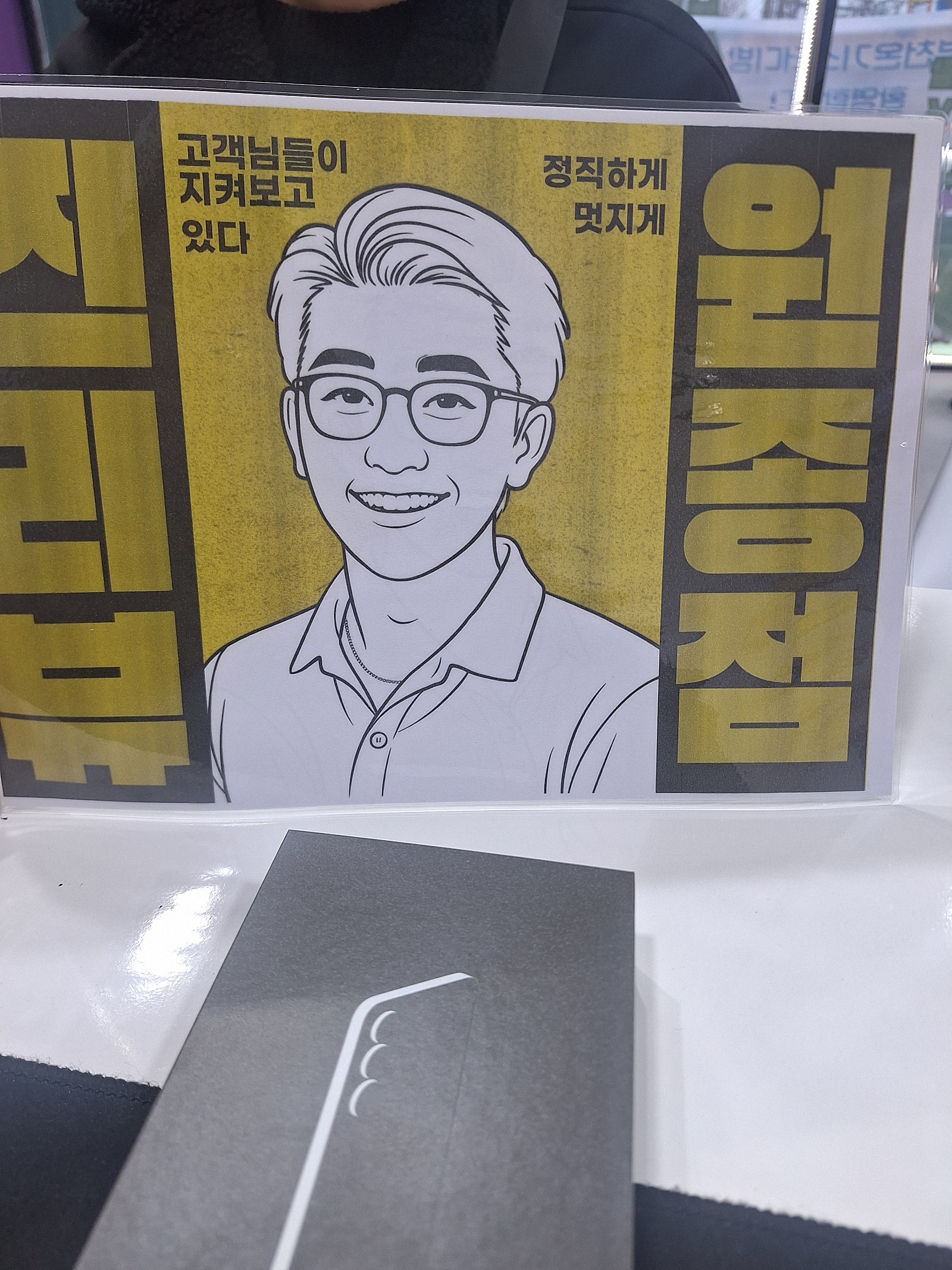 옆커폰 원종직영점 후기