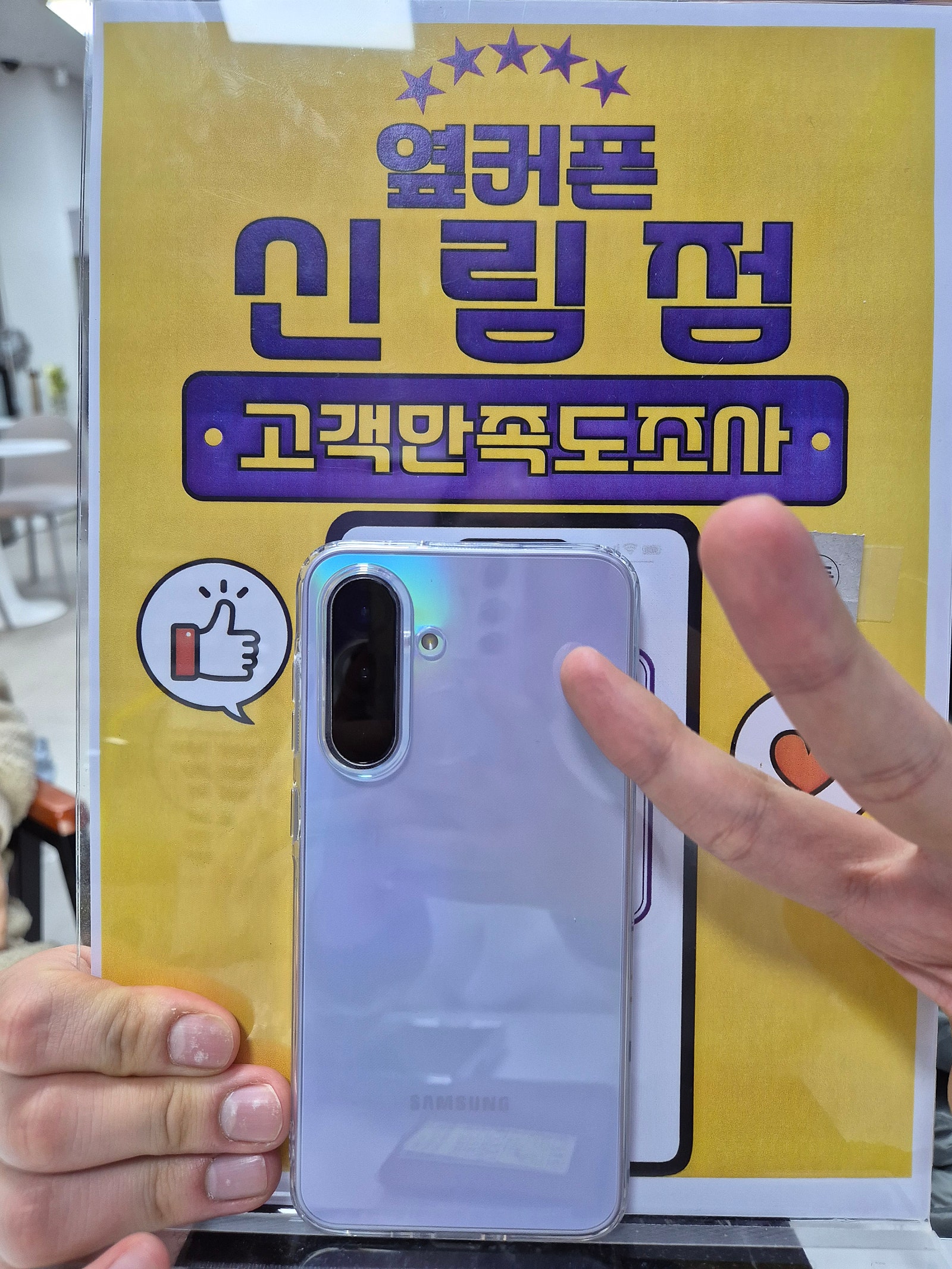 신림점 부모님폰 꽁짜후기