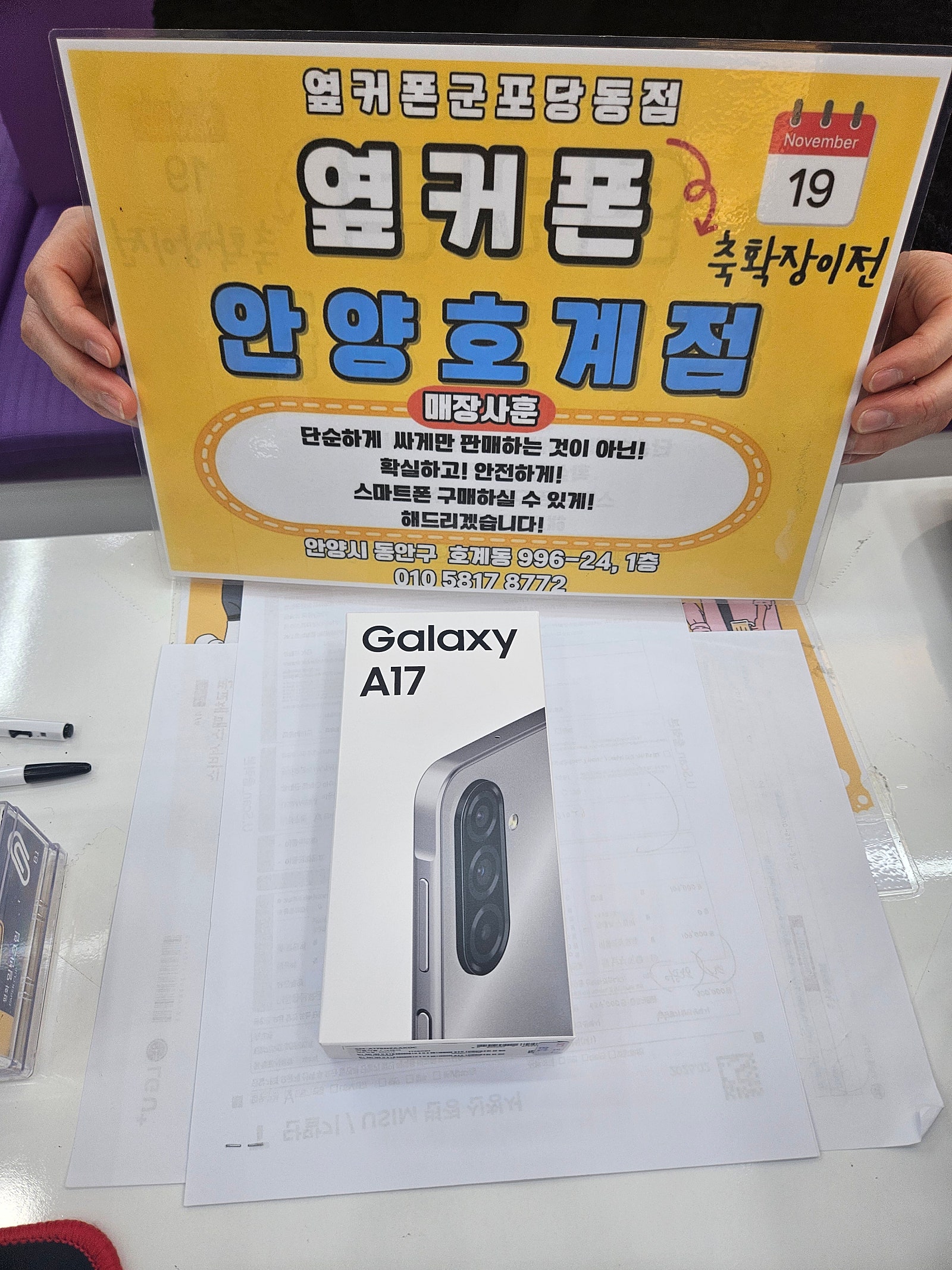금요일 sk신규 a17 후기