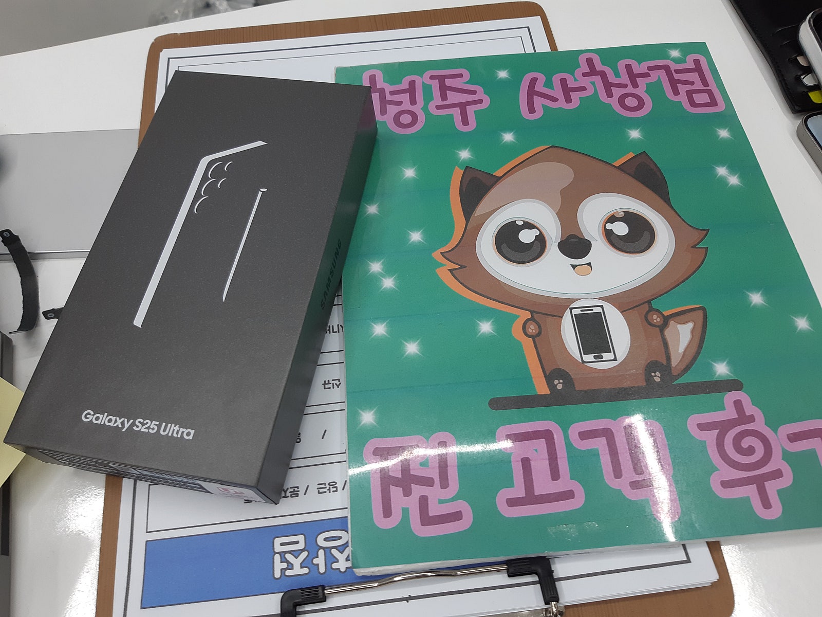 옆커폰 사창점에서 휴대폰구입했어요