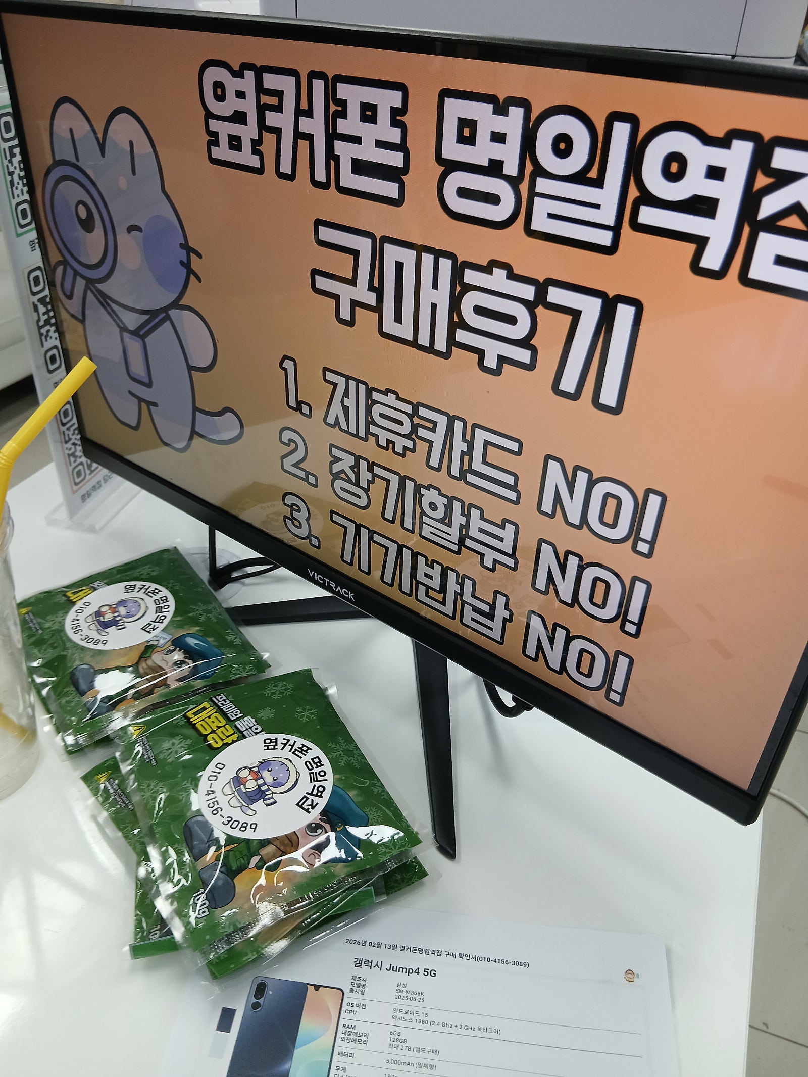 공짜폰좋아요 명일역점