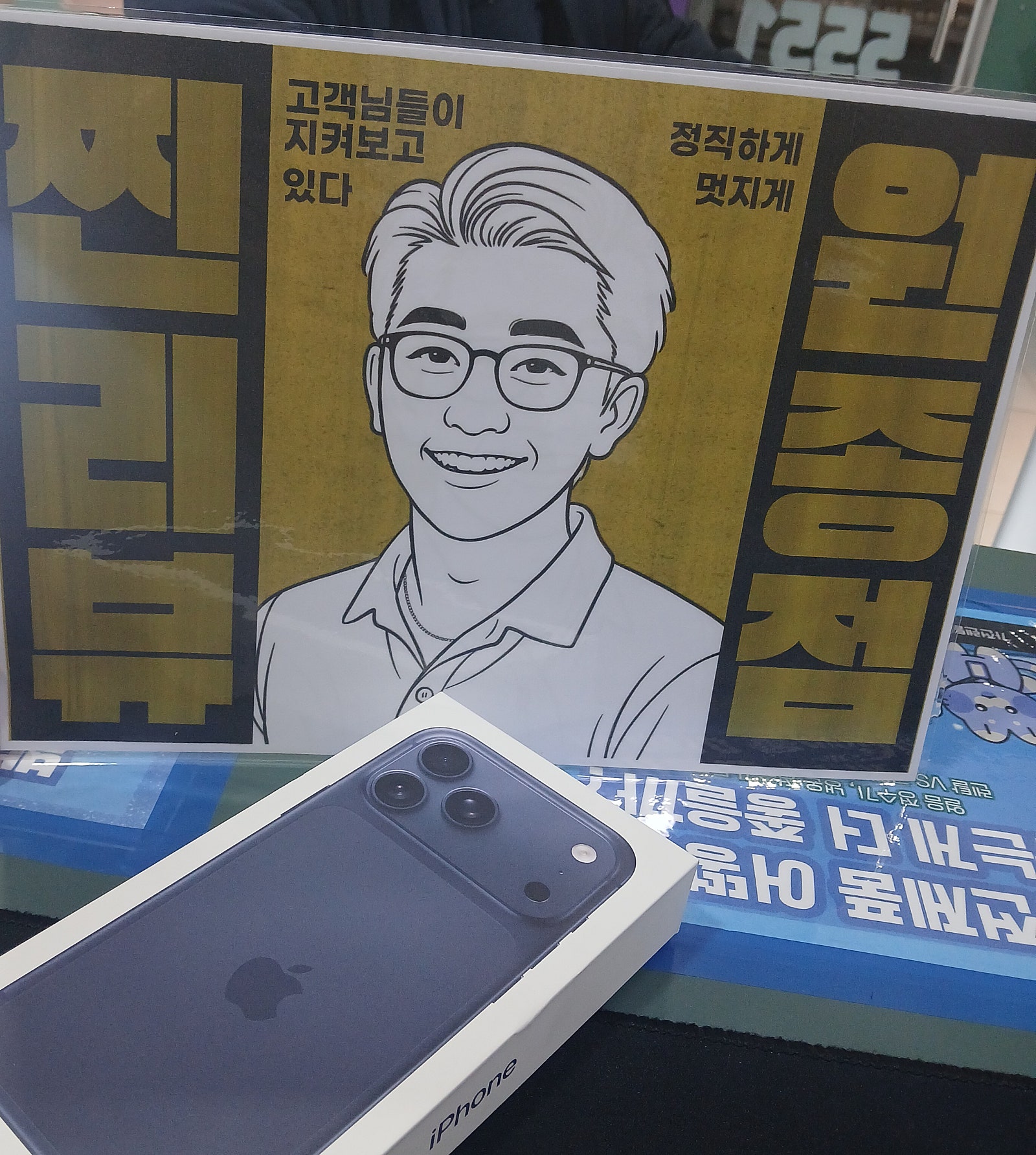 옆커폰 원종점 후기
