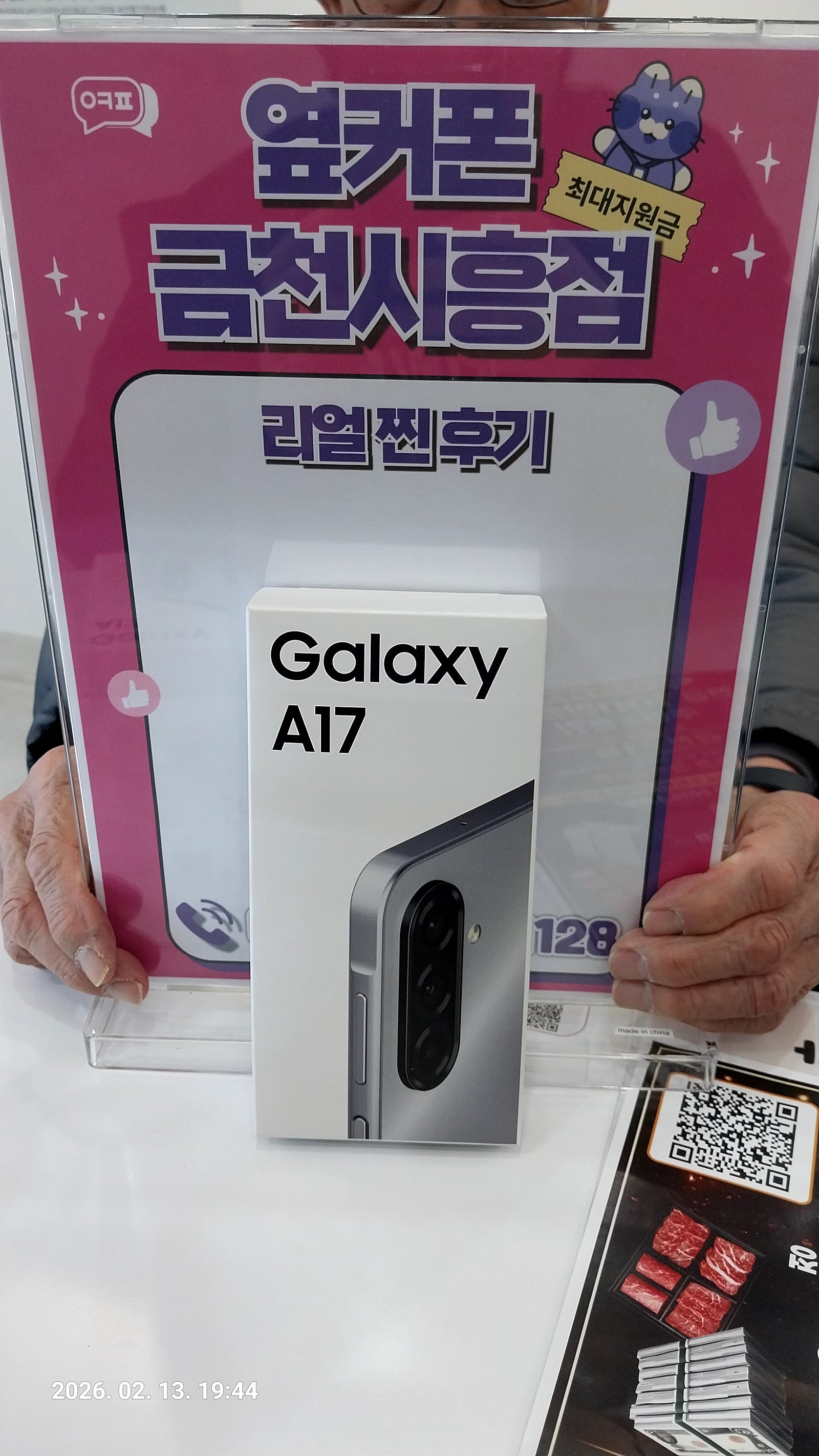 옆커폰 금천시흥점 최고입니다