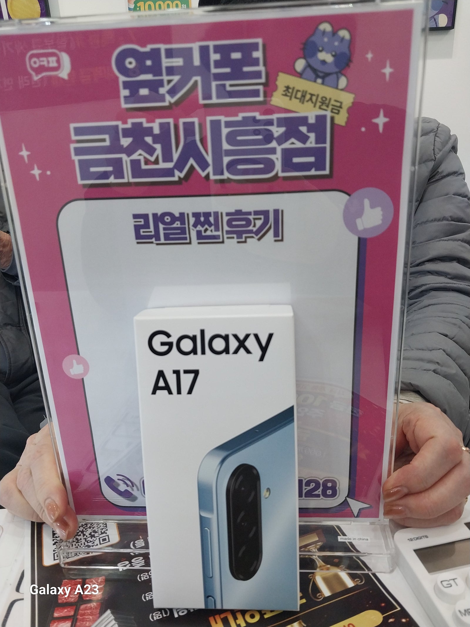 옆커폰 금천시흥점 만족해요
