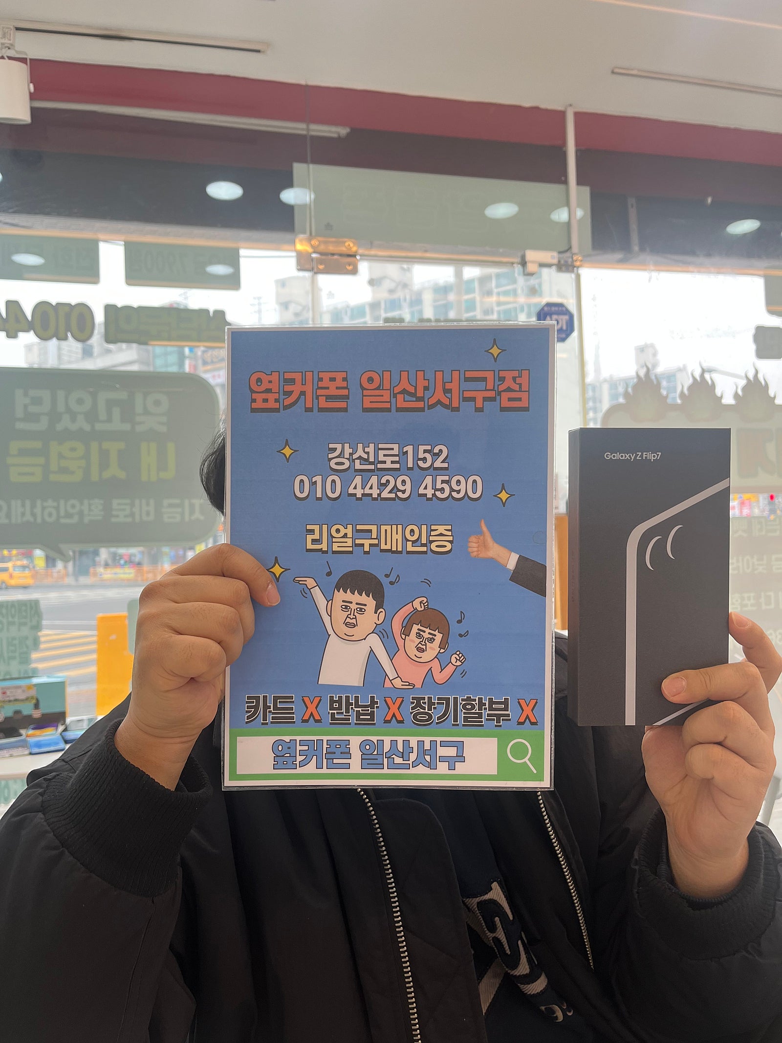 일산서구점 재구매합니다