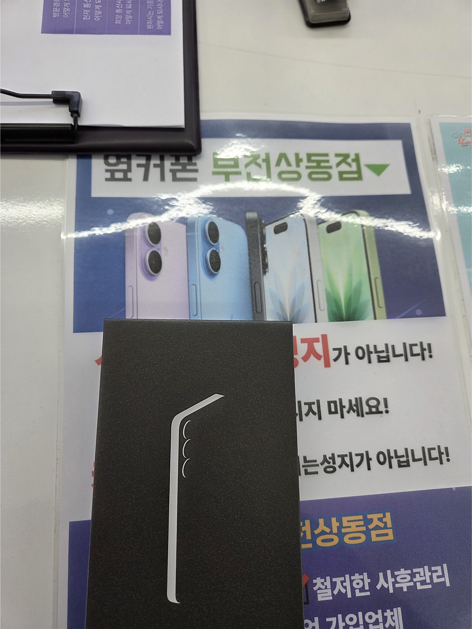 상동 옆커폰 구매후기