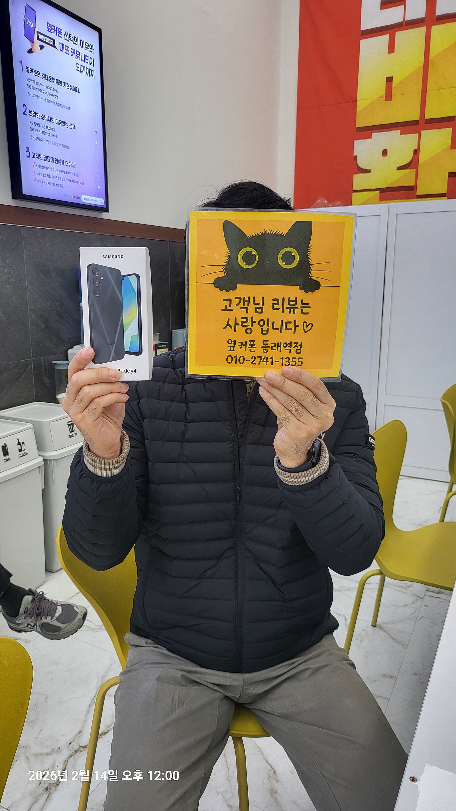 옆커폰동래역점 갤럭시 버디4 좋아요..