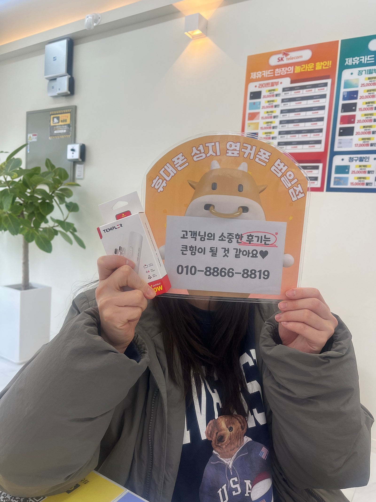 옆커폰 범일점 왔어요