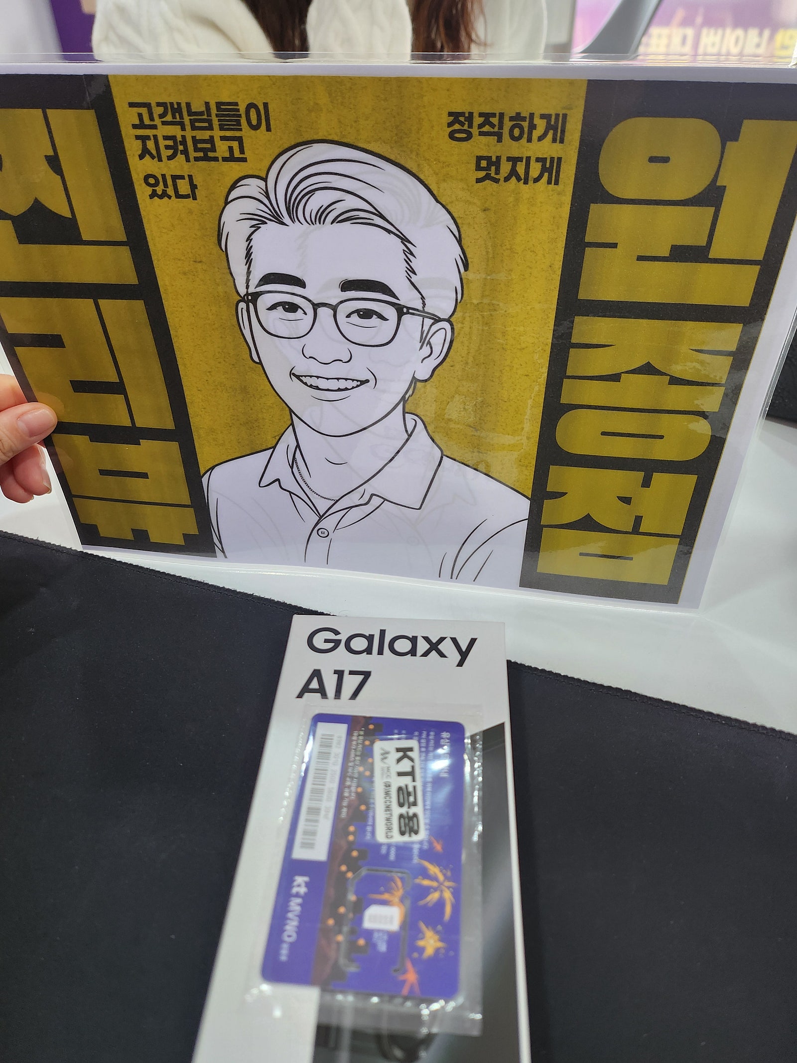 옆커폰 원종점 후기