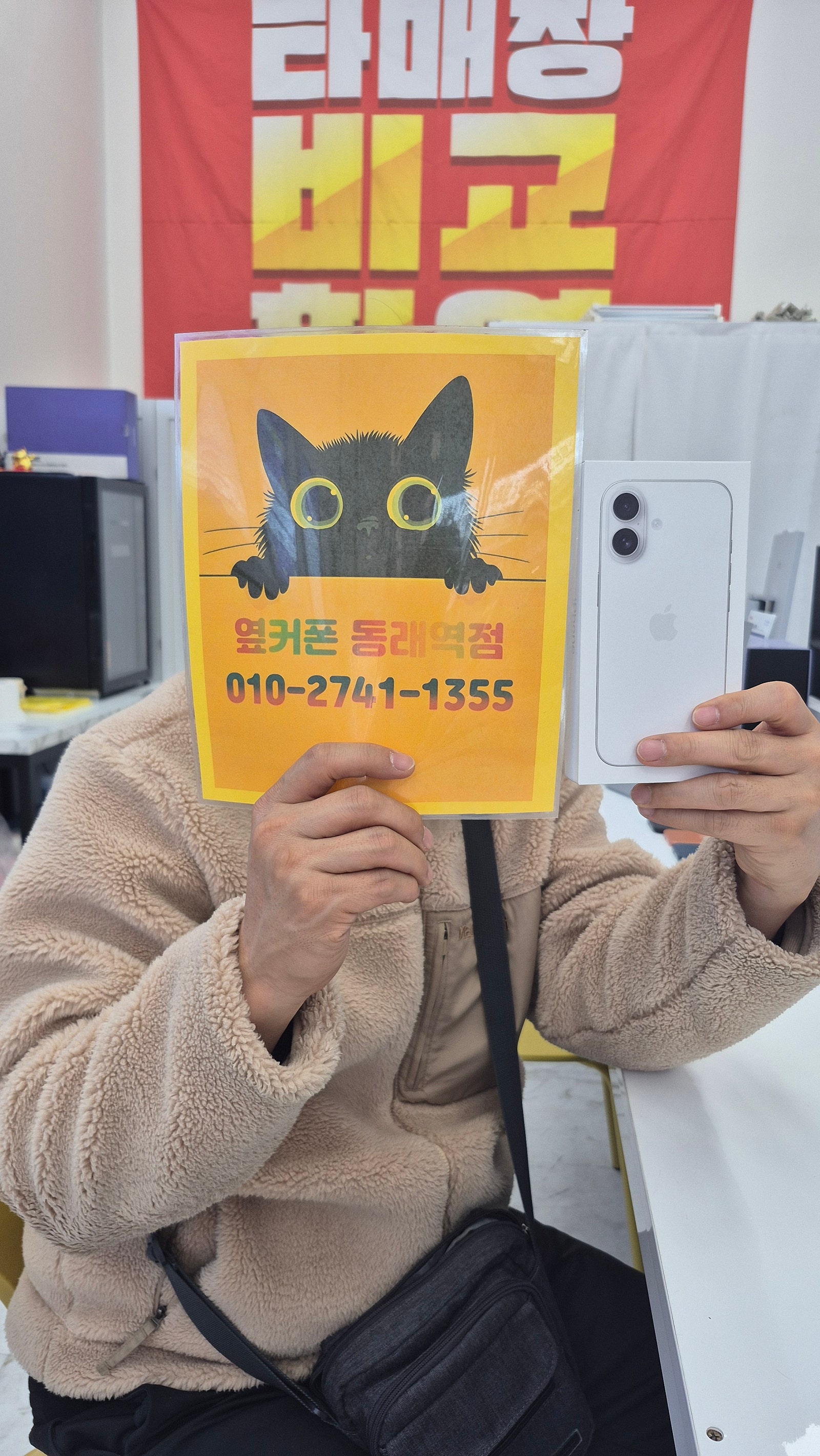 옆커폰동래역점 아이폰17 좋아요.