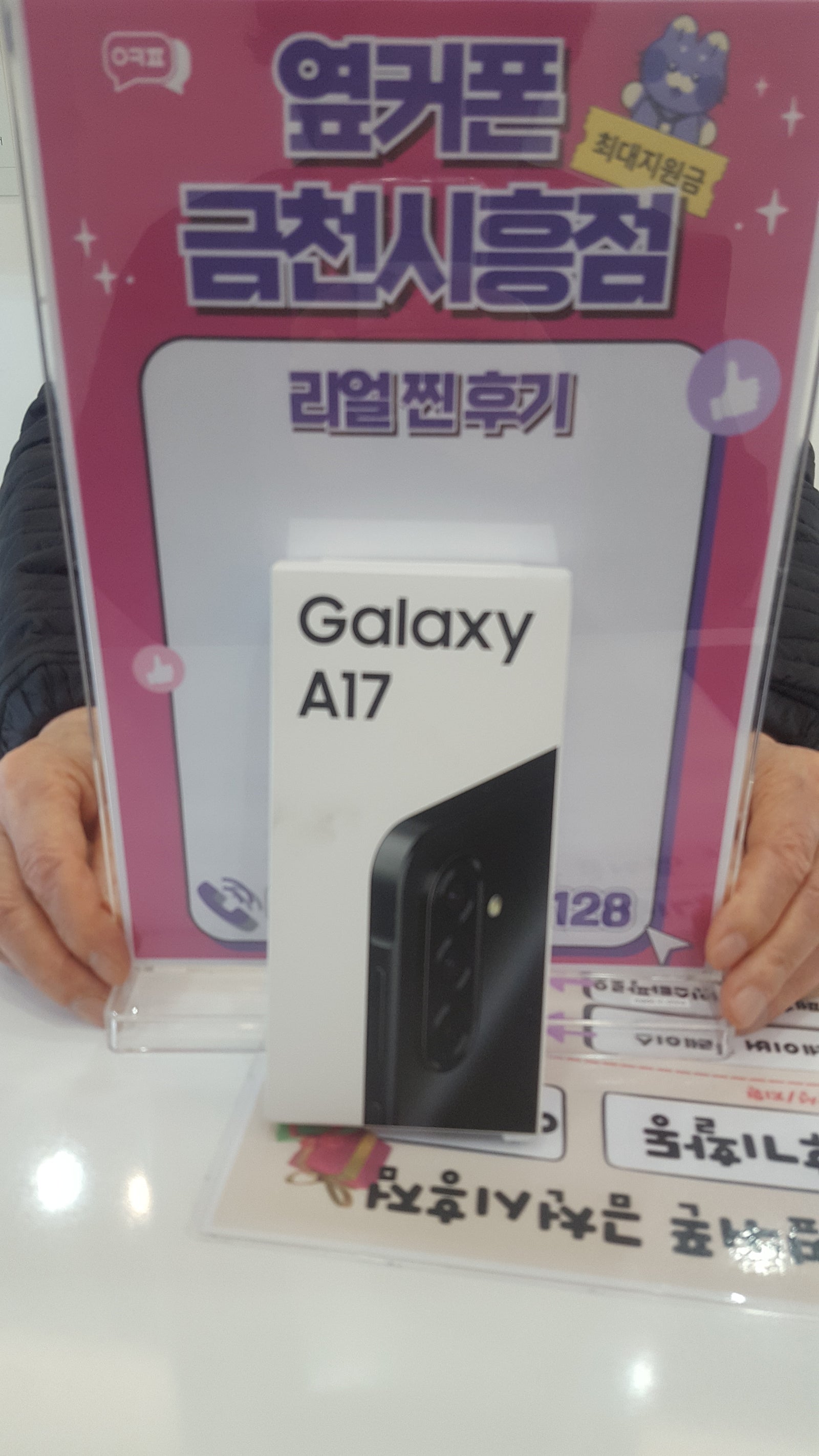 옆커폰 금천시흥점 추천해요