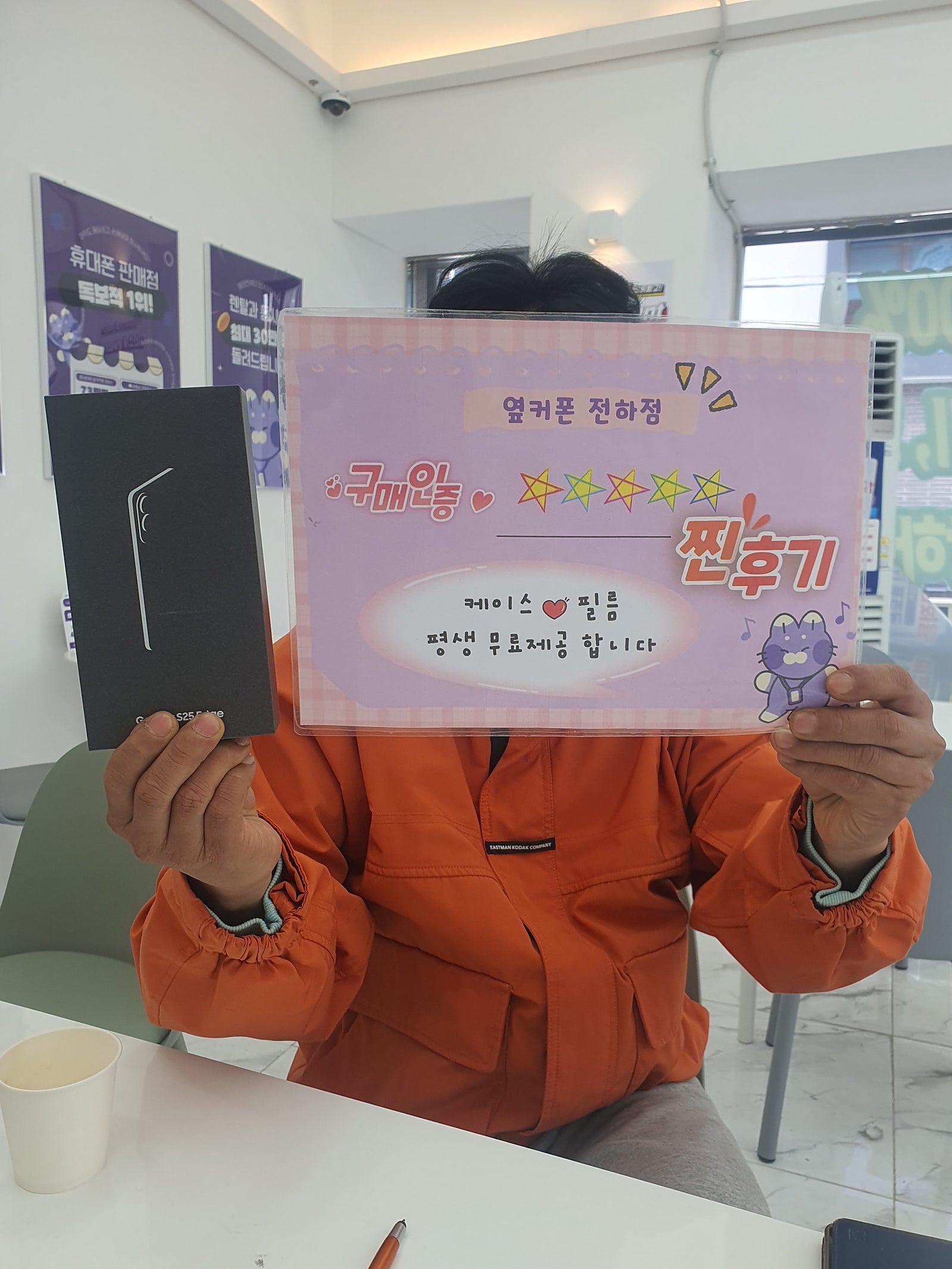 울산동구휴대폰성지