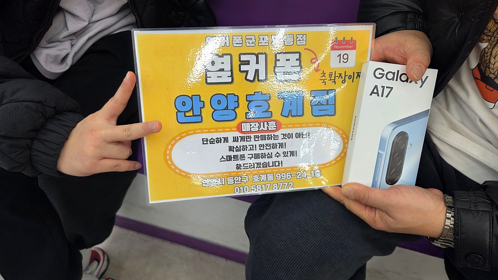 토요일 sk신규 a17 페이백후기