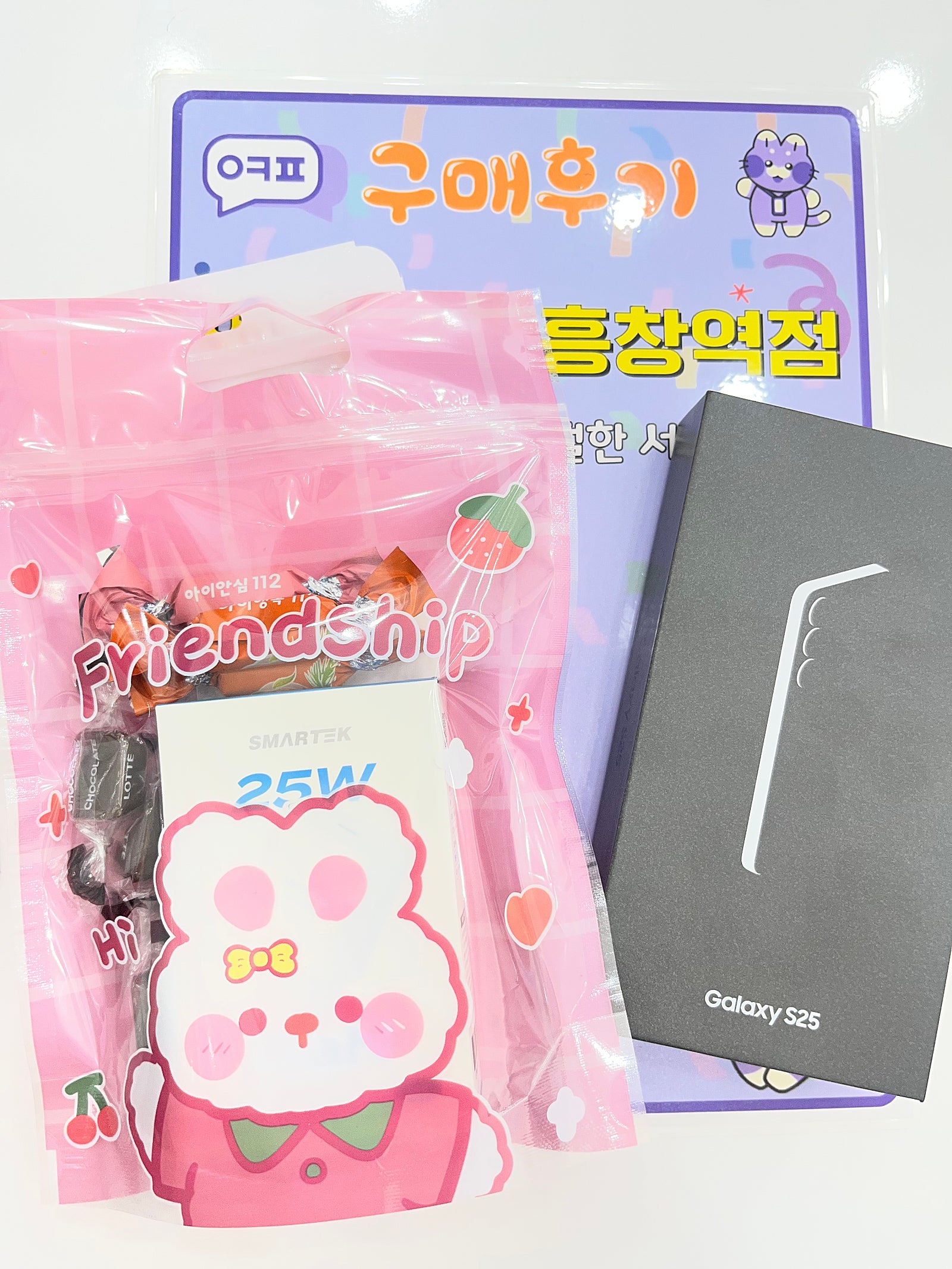 광흥창역점에서 구매했어요