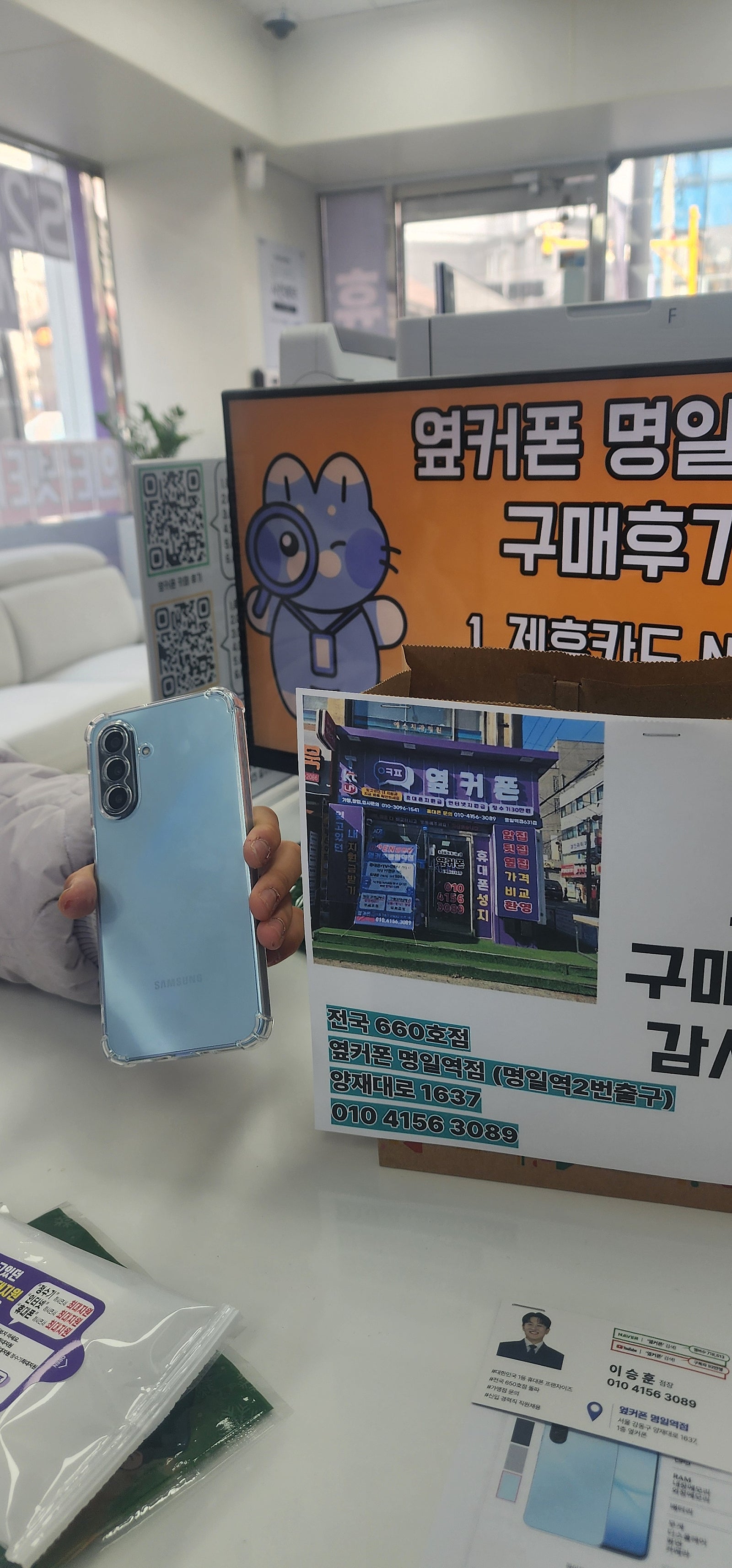 옆커폰명일역점 공짜폰 개통후기