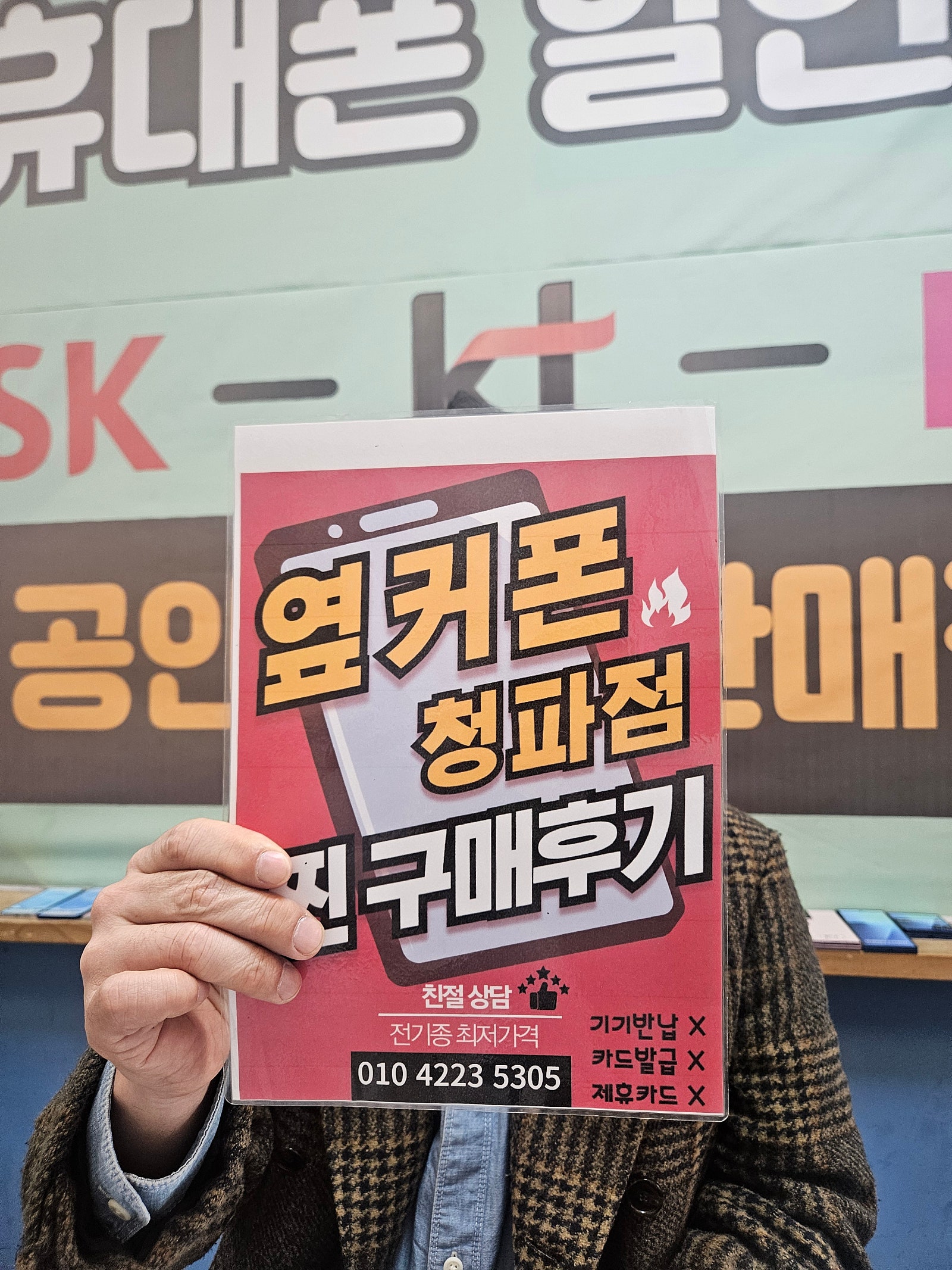 청파점 s25구매후기