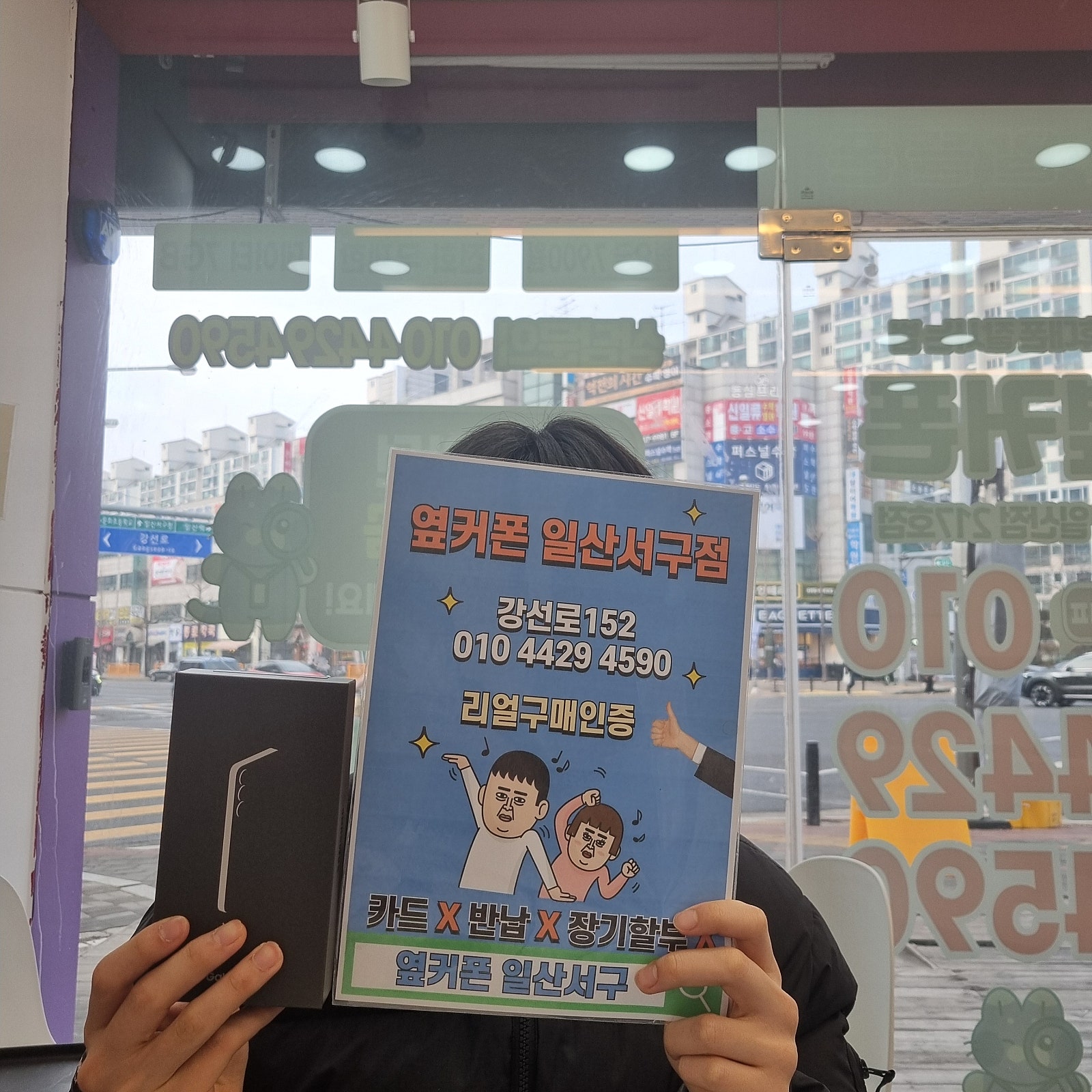 스스로 구매한 첫 폰입니다