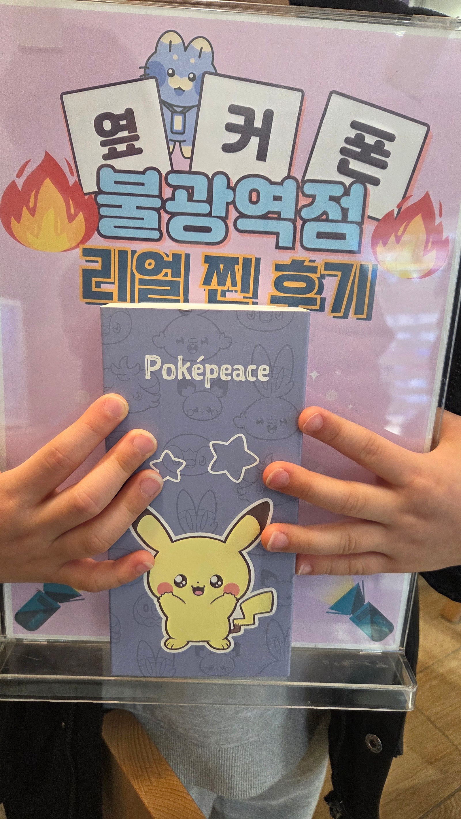 키즈폰개통했습니다!