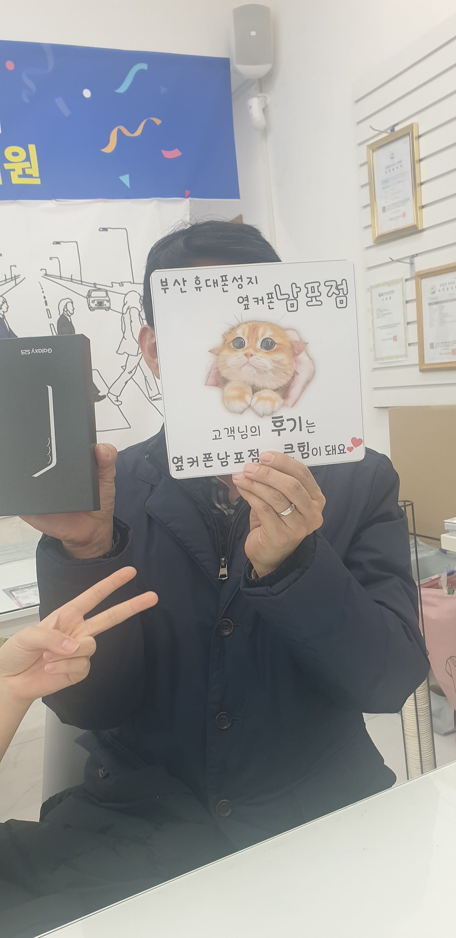 부산휴대폰성지 옆커폰남포 s25후기