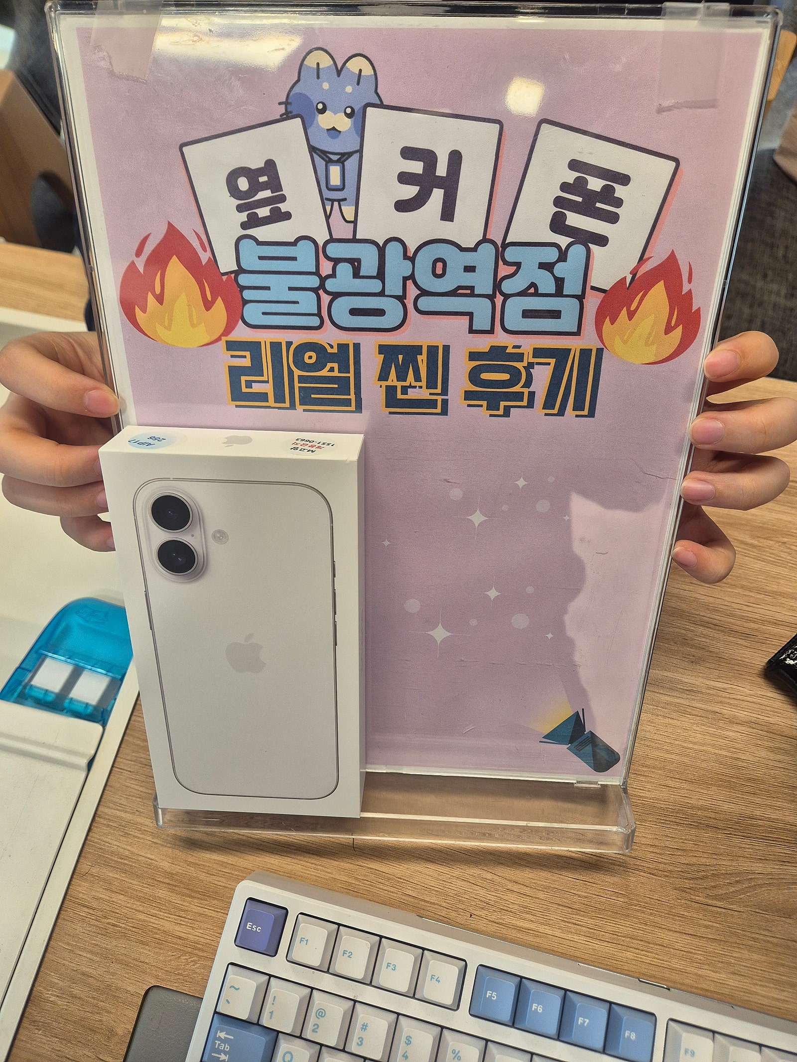 불광역점 아이폰17 구매완료!!