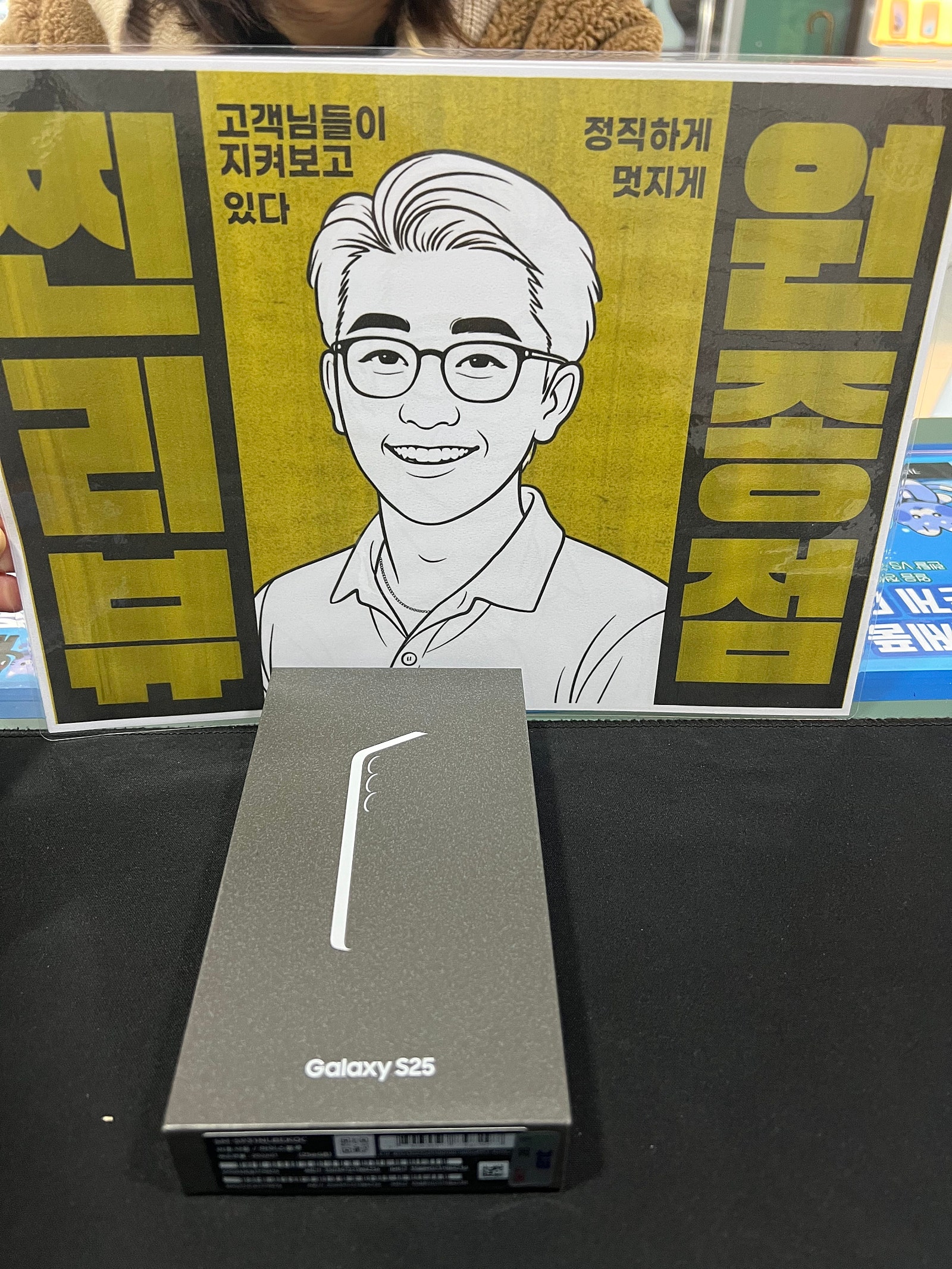 옆커폰 원종점 후기