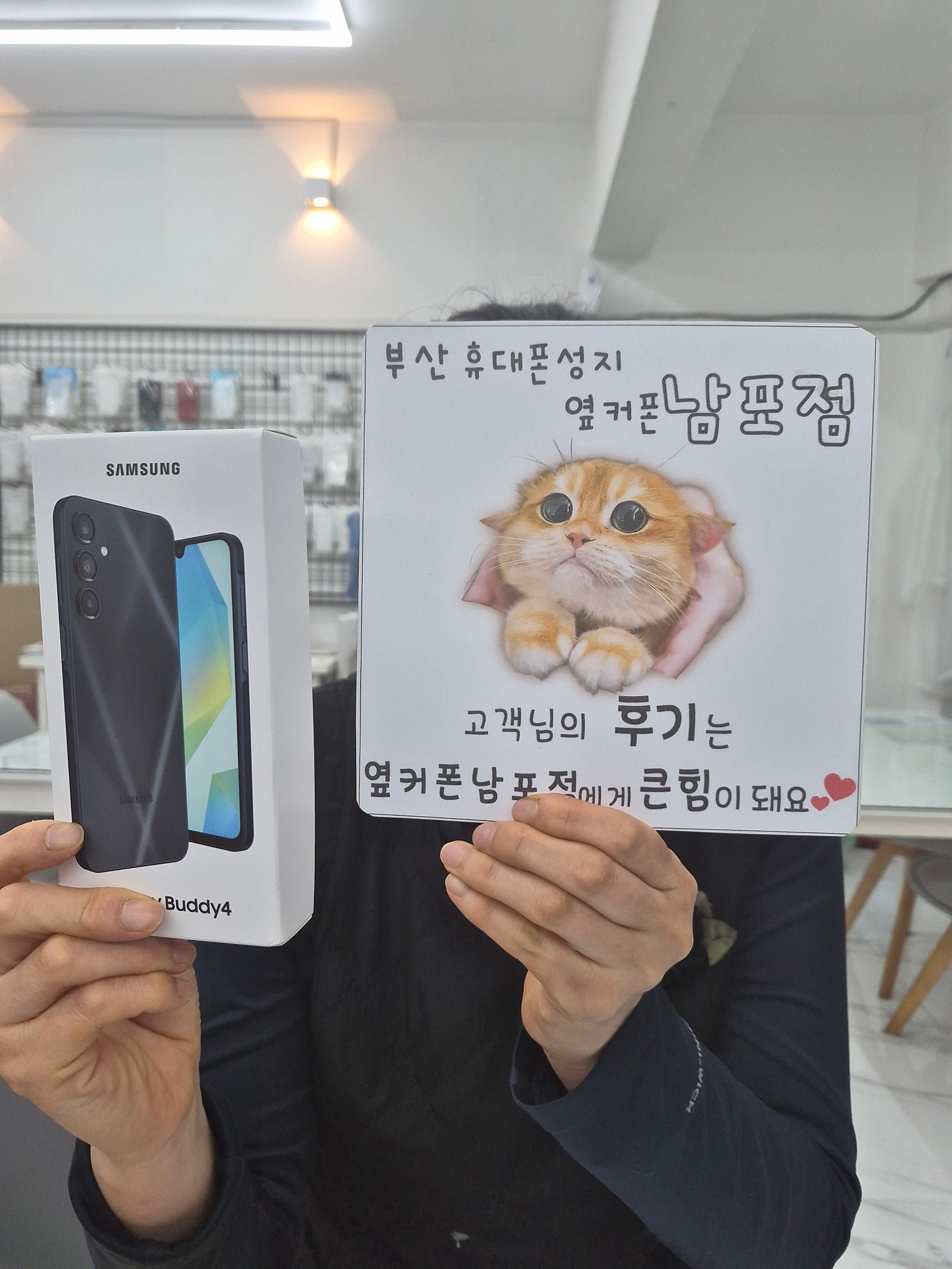 부산휴대폰성지 옆커폰남포점 효도폰 후기