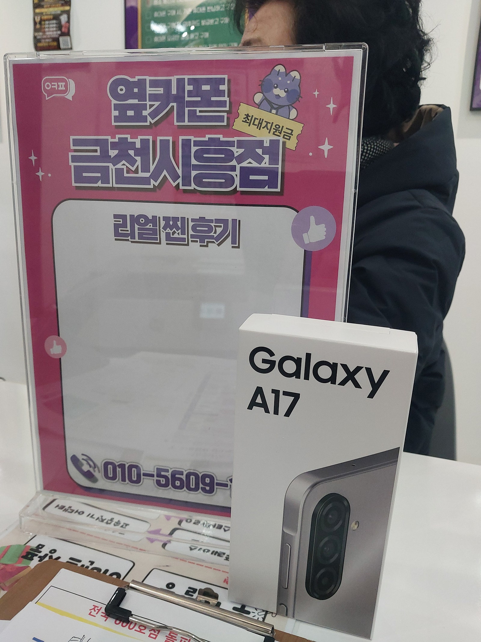 금천시흥점에서 잘바꾸고가요
