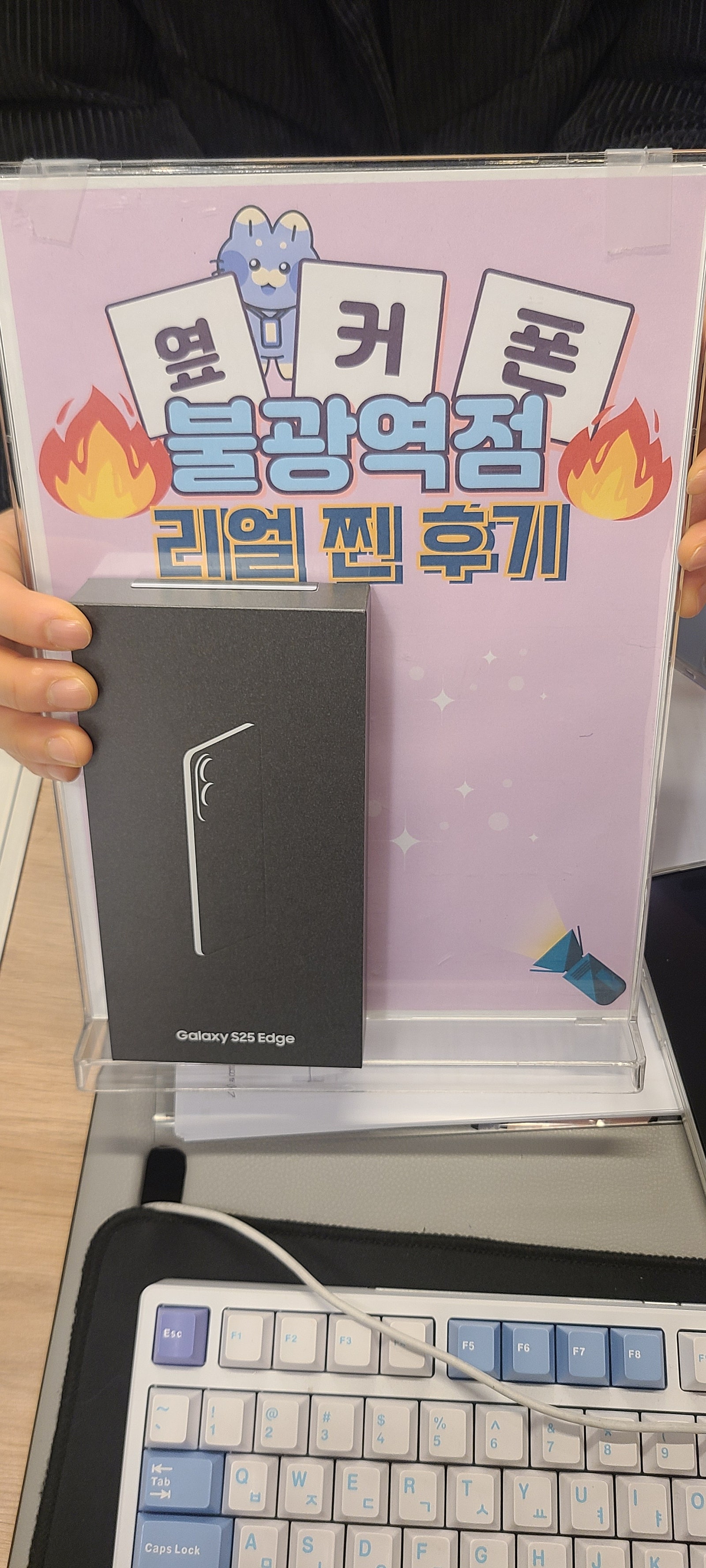 불광역점 S25엣지 구매완료!!