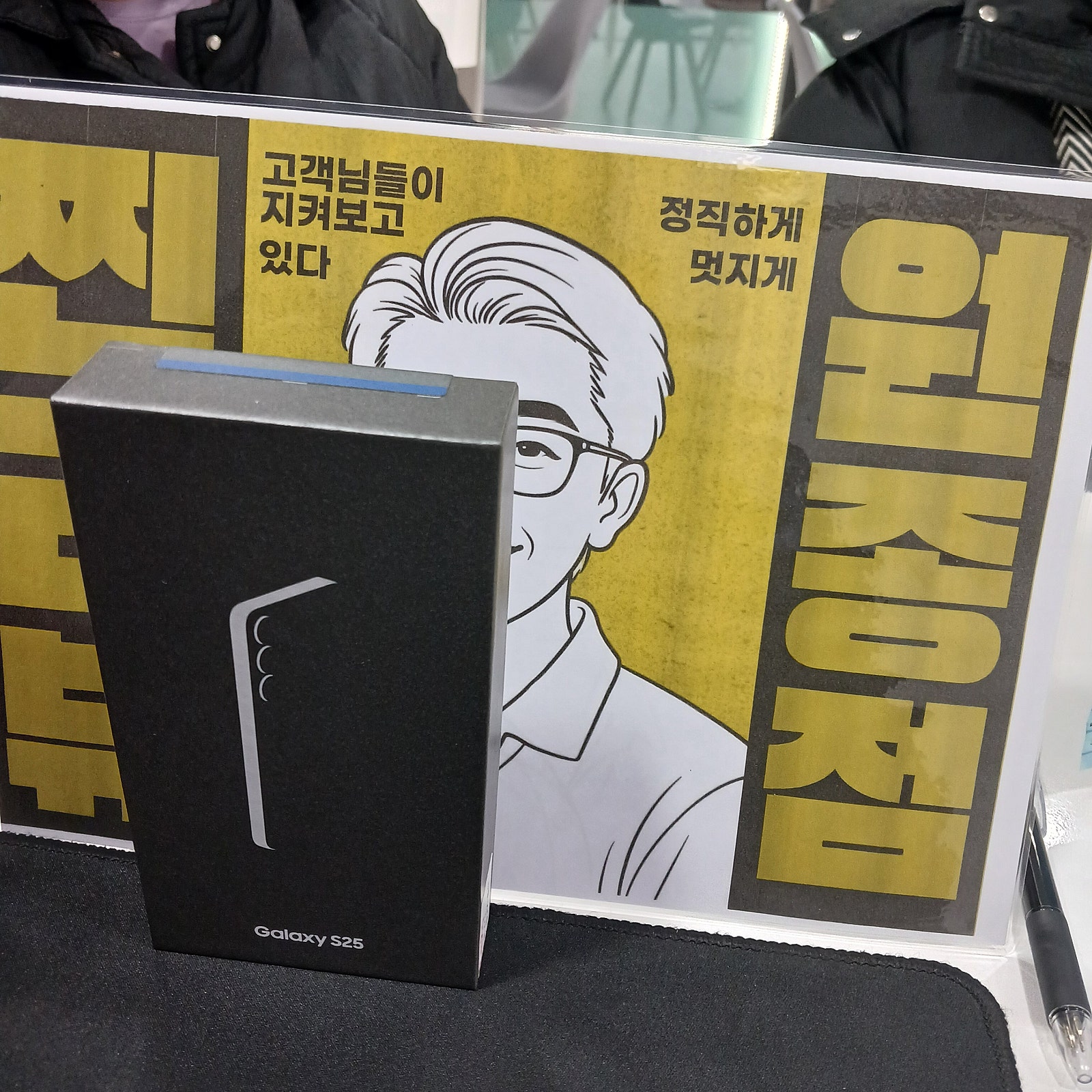 옆커폰 원종점 후기