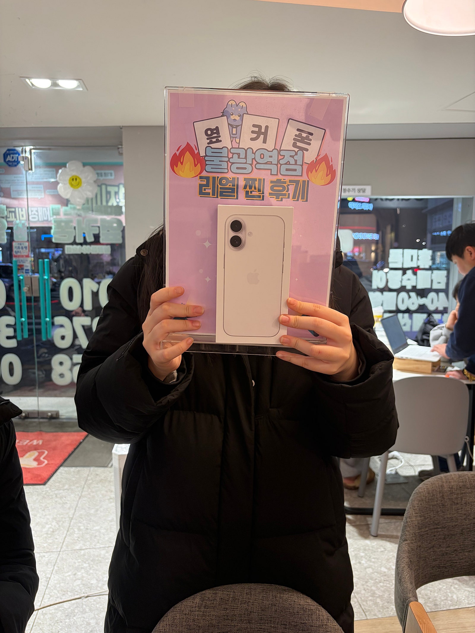 옆커폰 불광역점 아이폰17구매후기