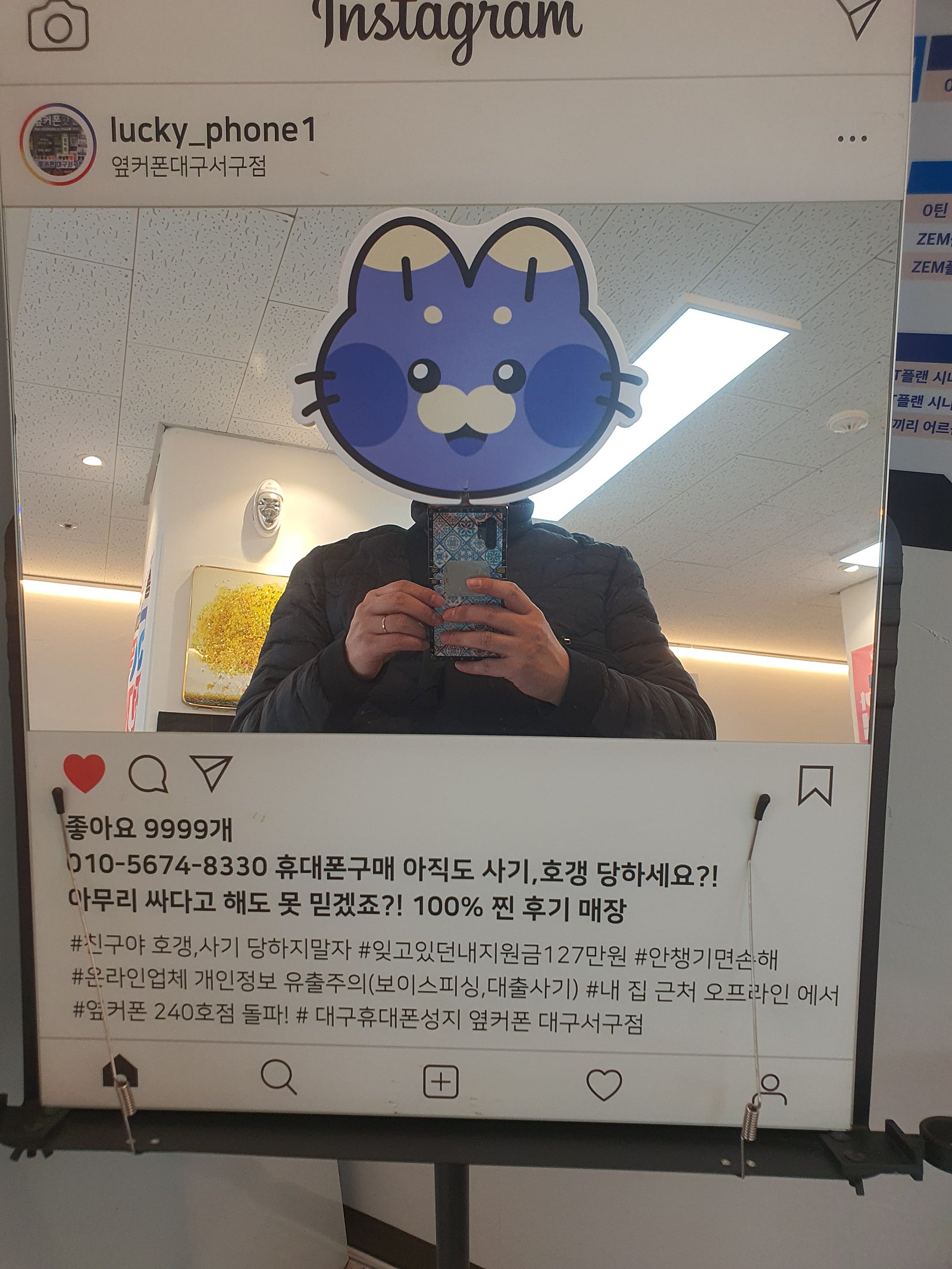 옆커폰 대구서구점 재방문에서 제꺼랑 와이프꺼 바꿧어요