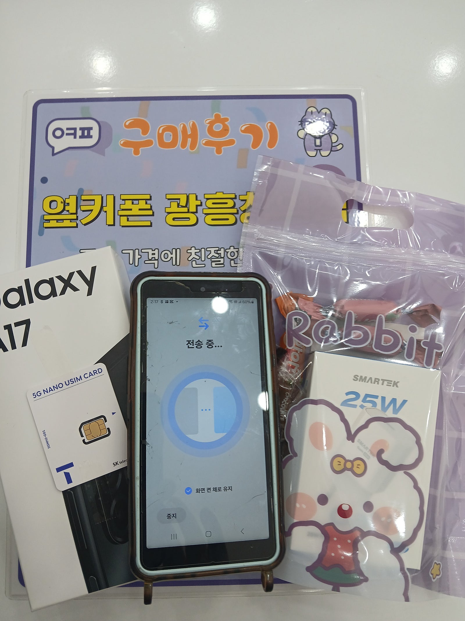 광흥창점 후기 A17